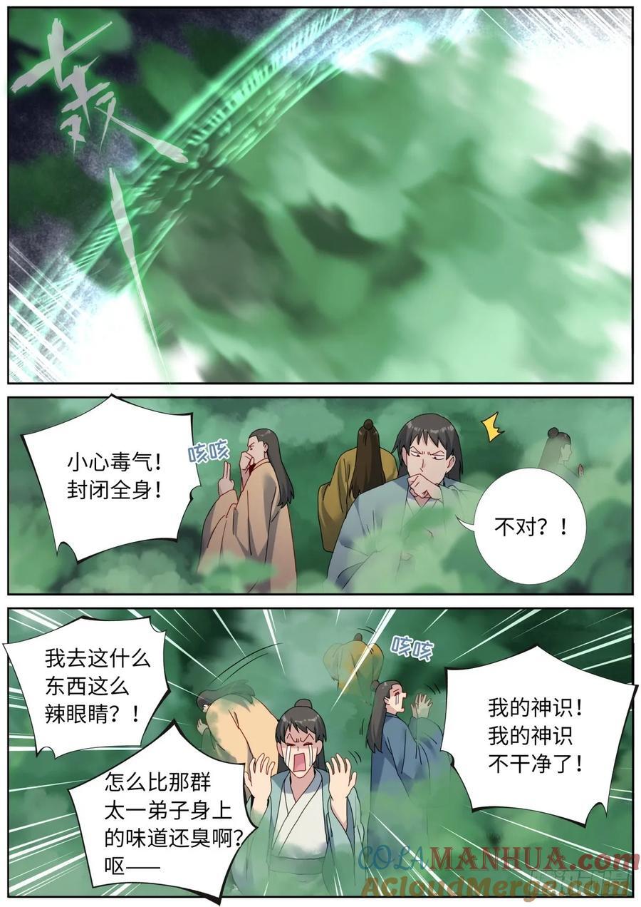 158 打上紫府3