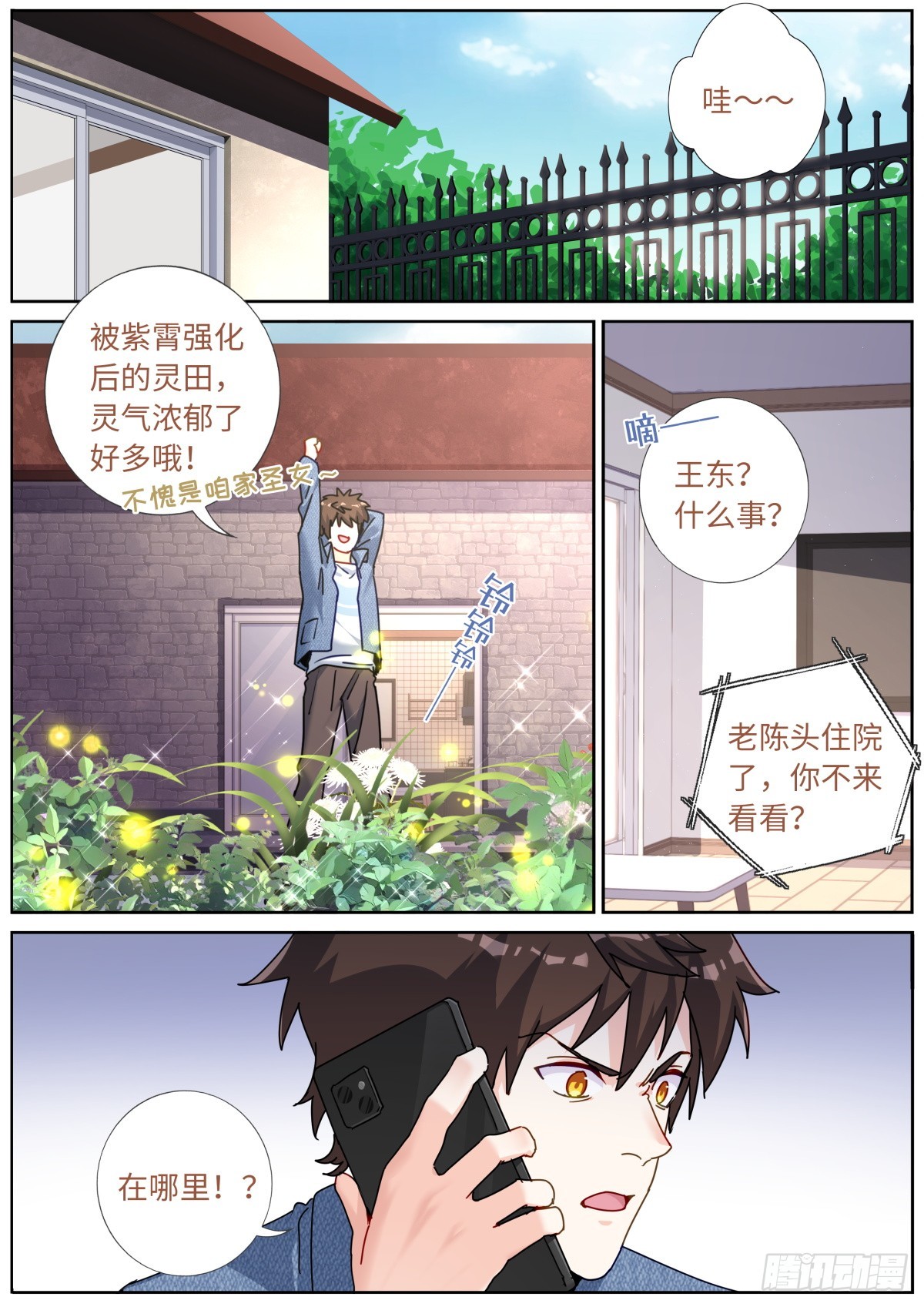 108 遇事不决1