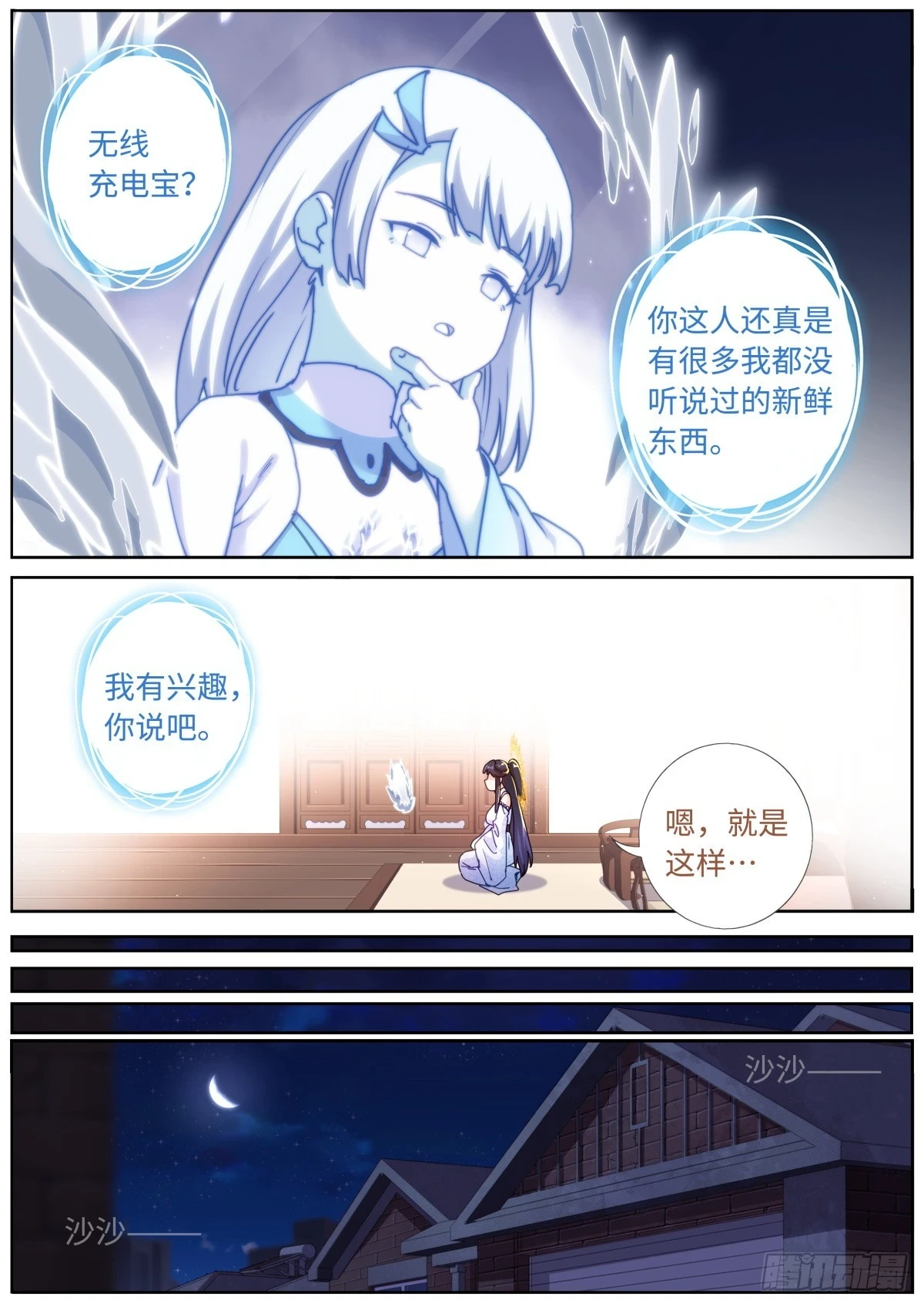 102 主仆契约9