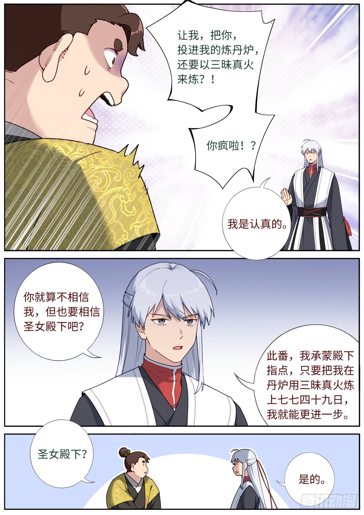 047 非凡瞳术4