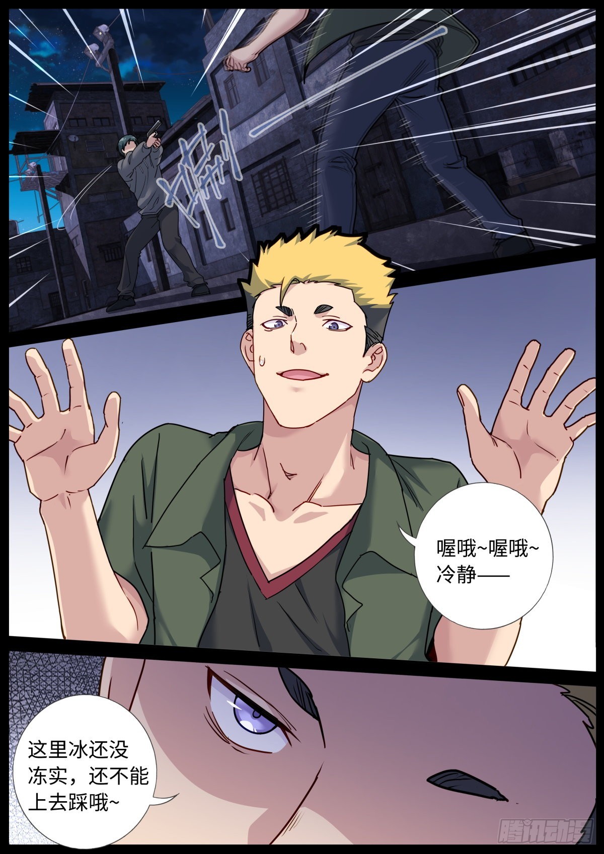 073 友情往事4