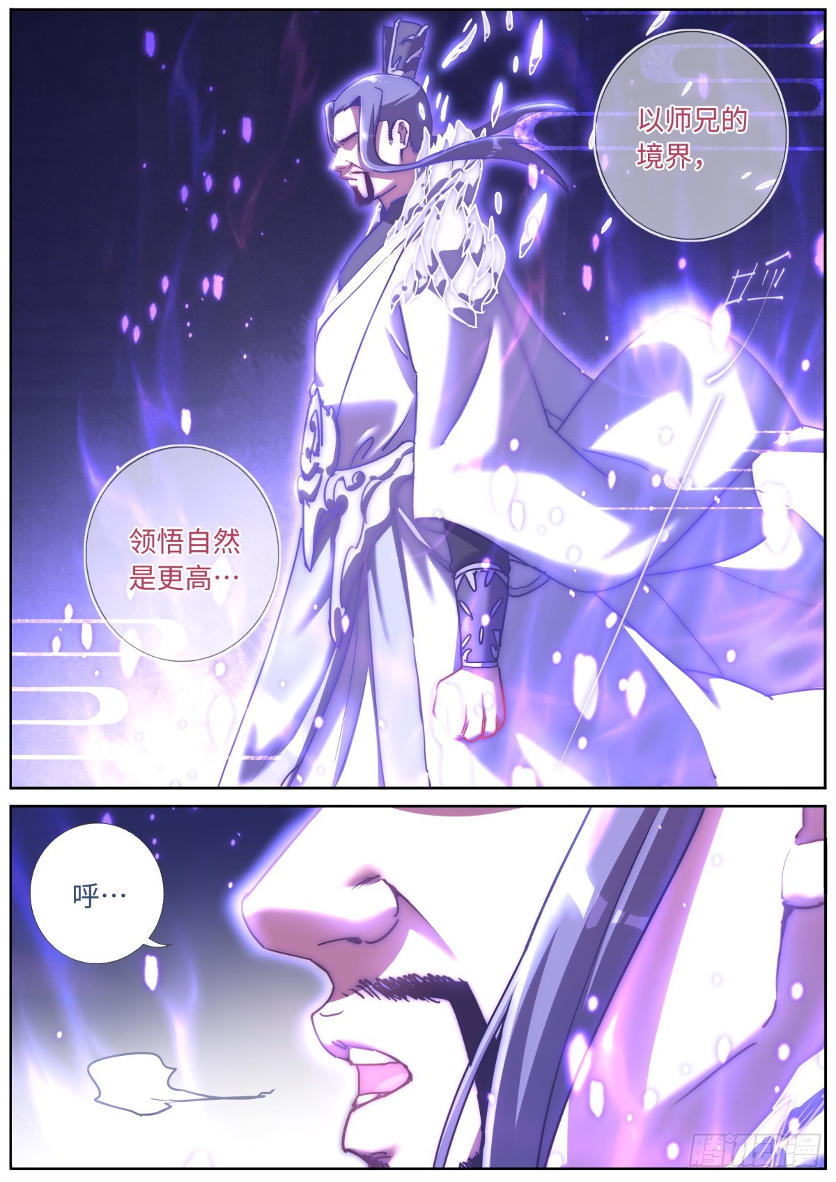 090 论功行赏3