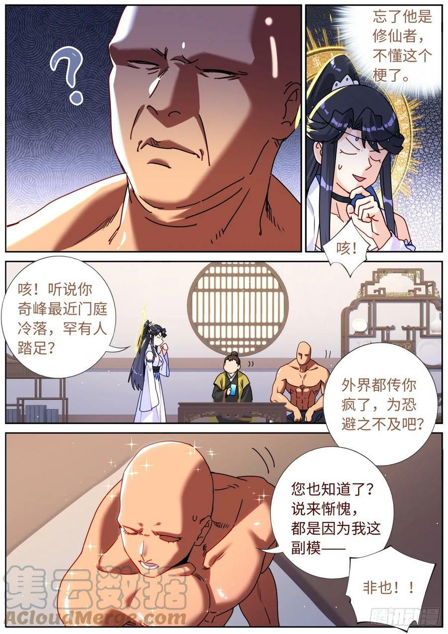 111 变强6
