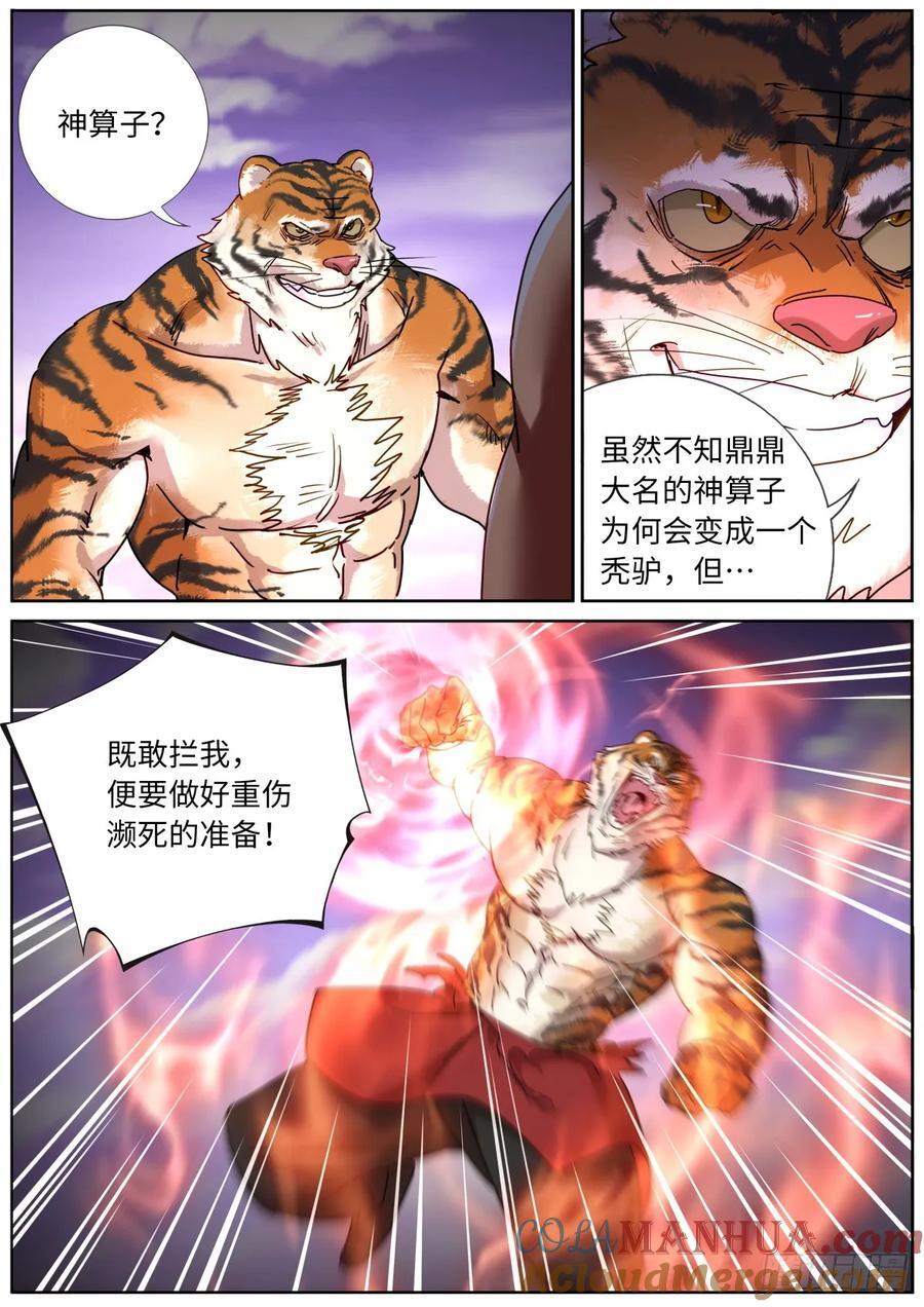 150 主角模板1