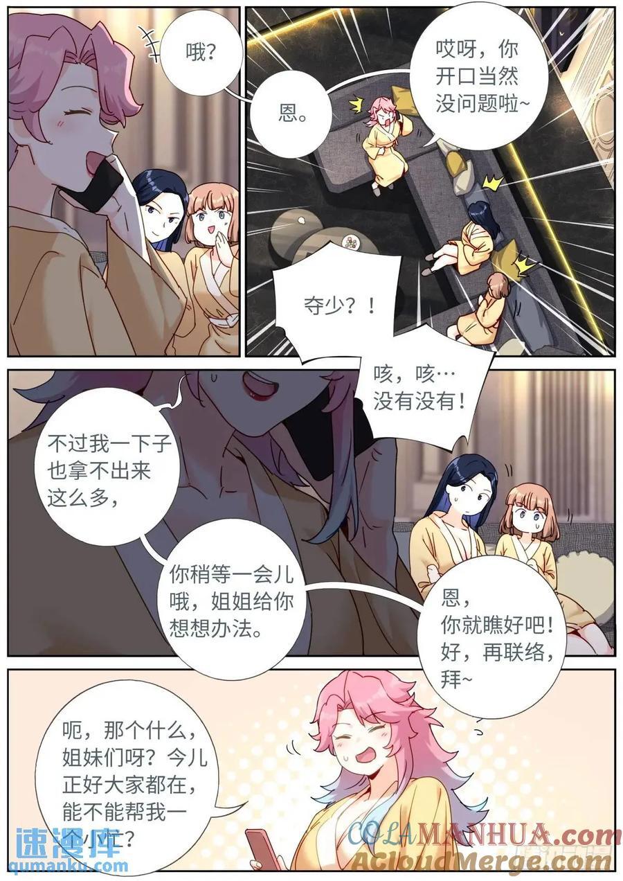 162 呼叫富婆10