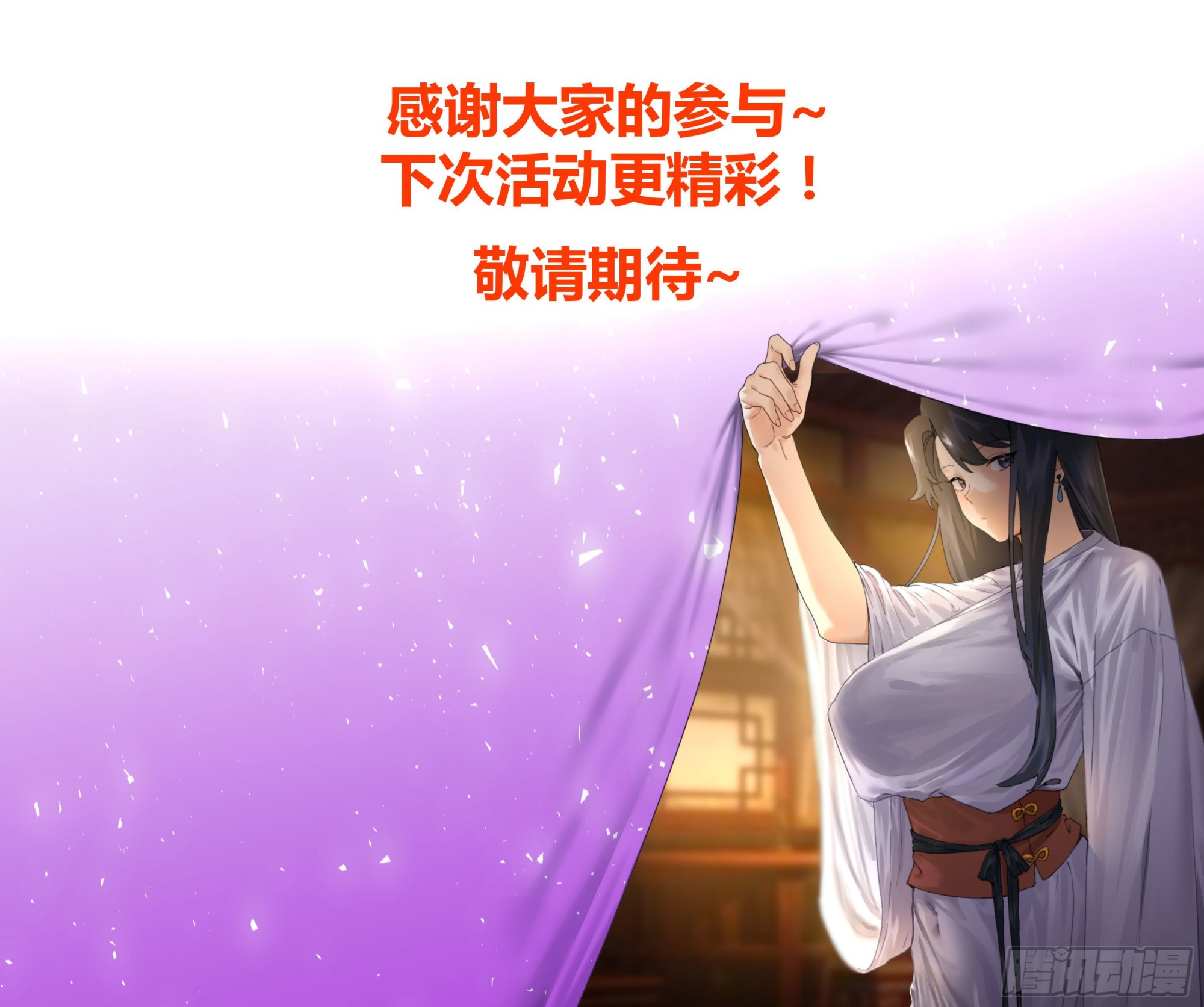 040 东窗事···14