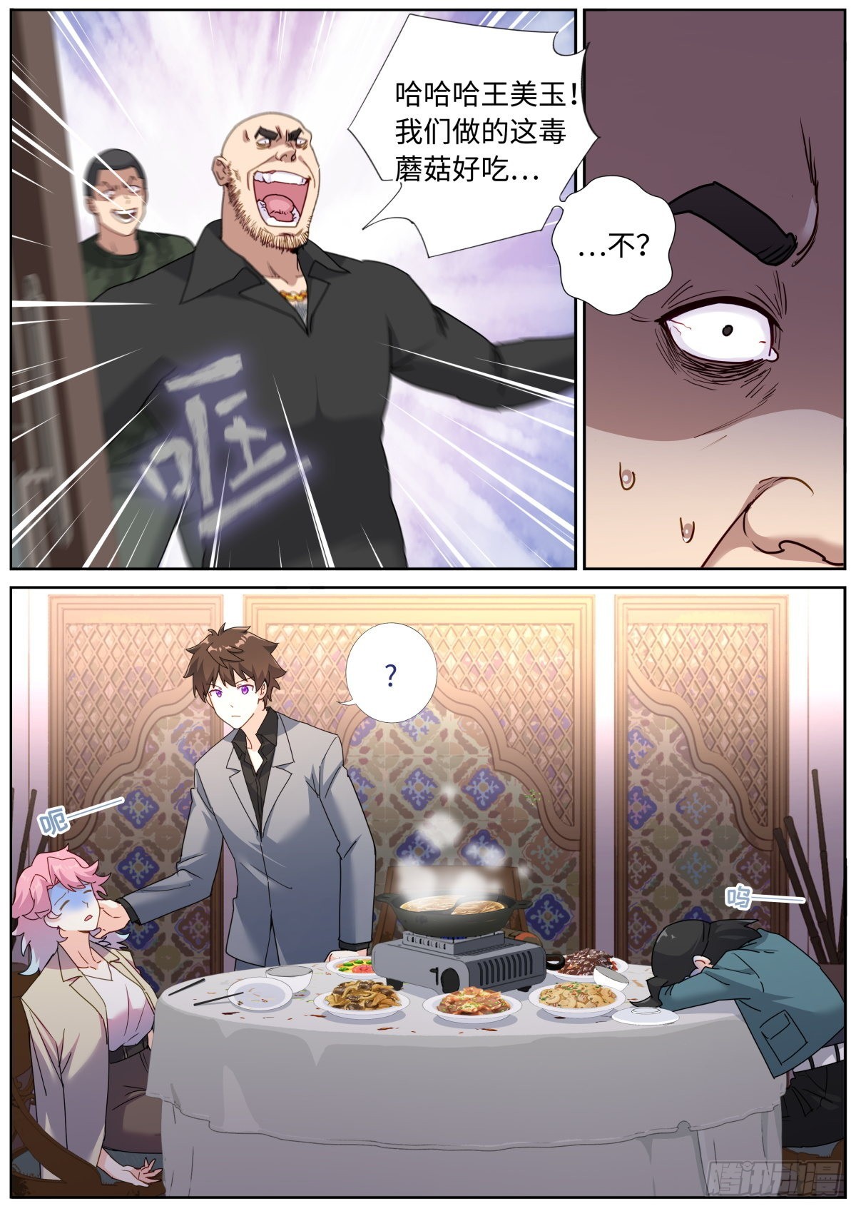 068 菌菇盛宴10