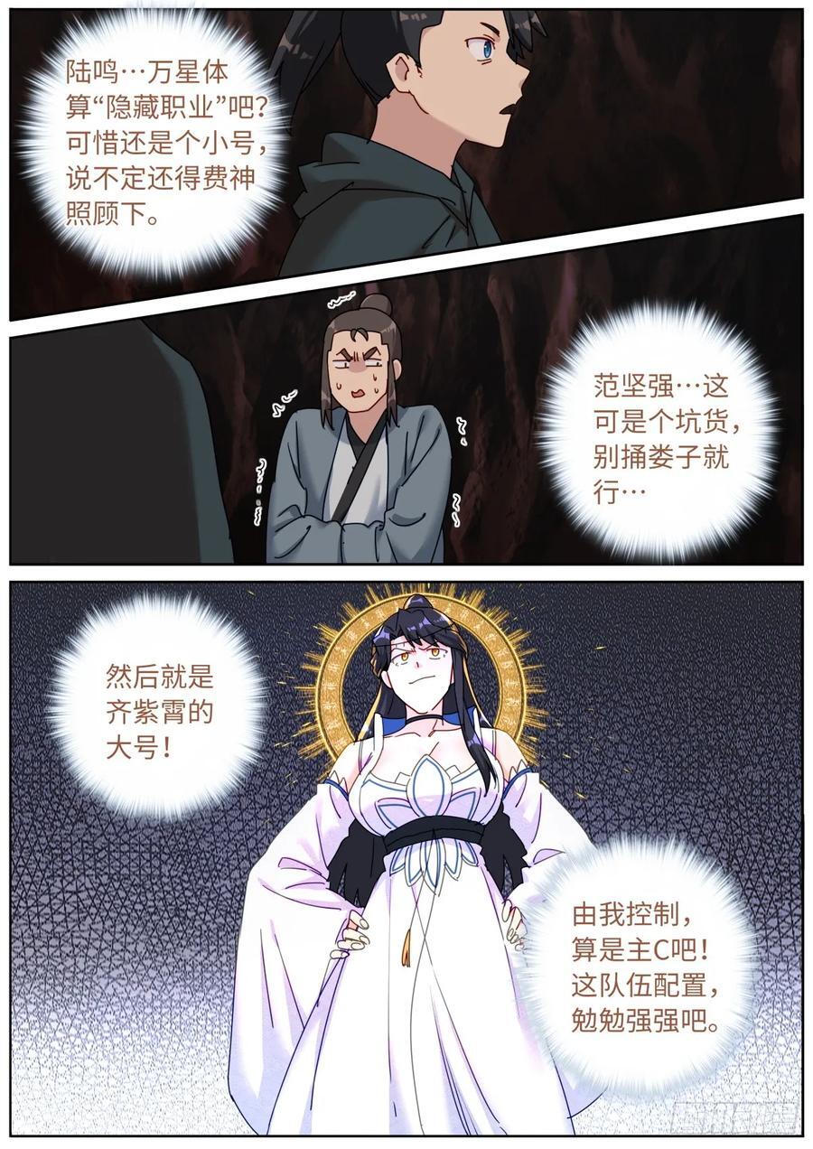 146 血光之灾7