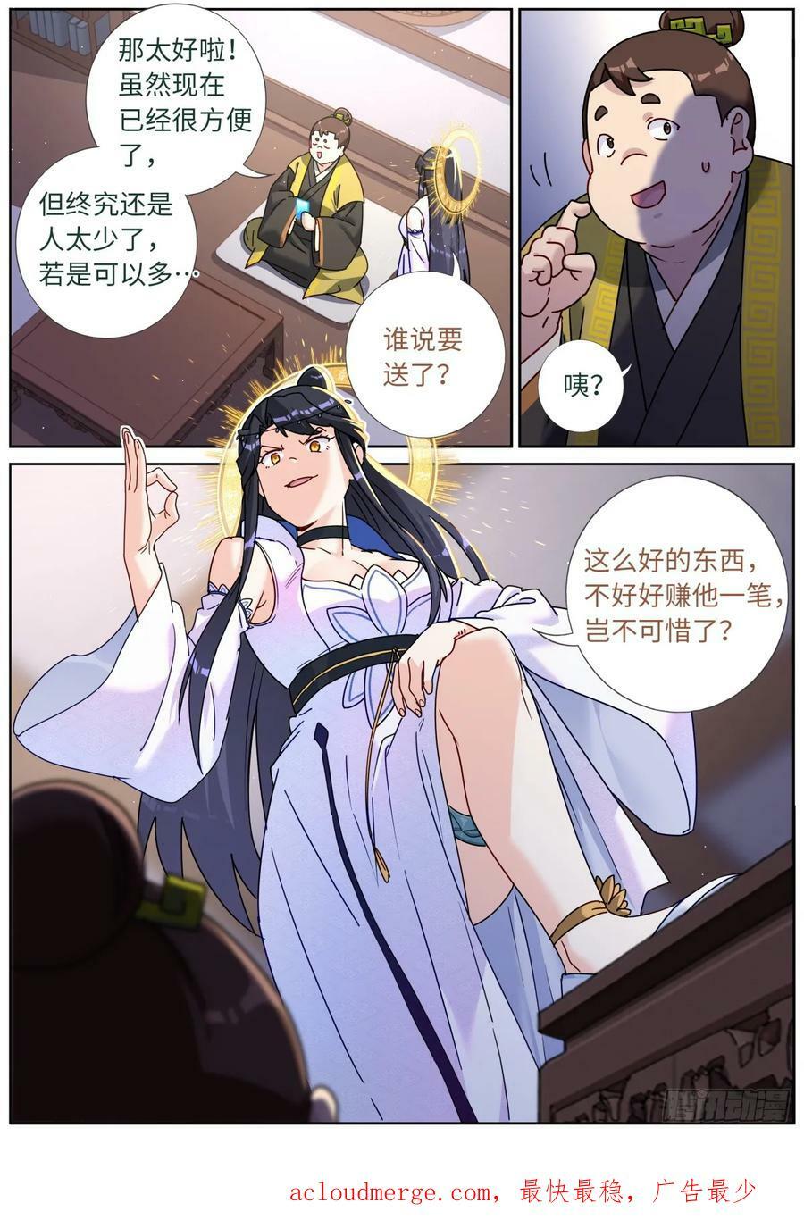 111 变强13