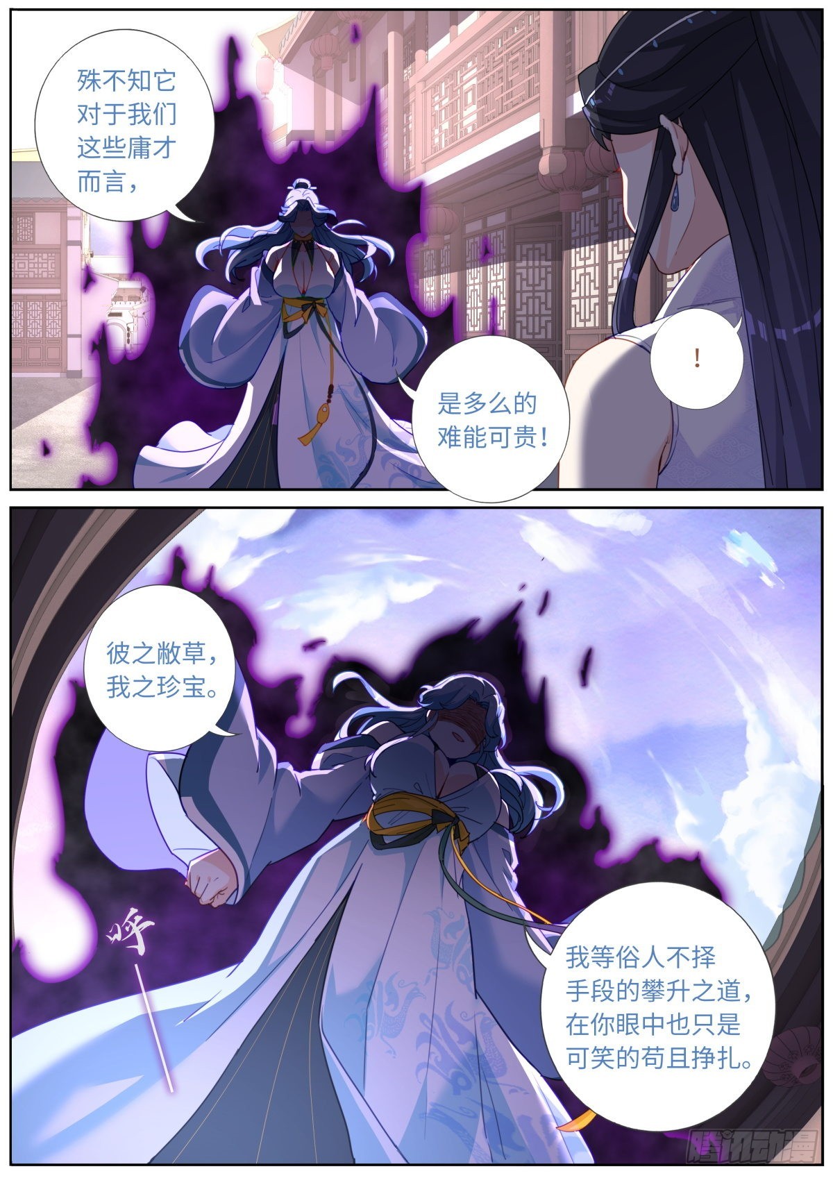 029 若即若离5