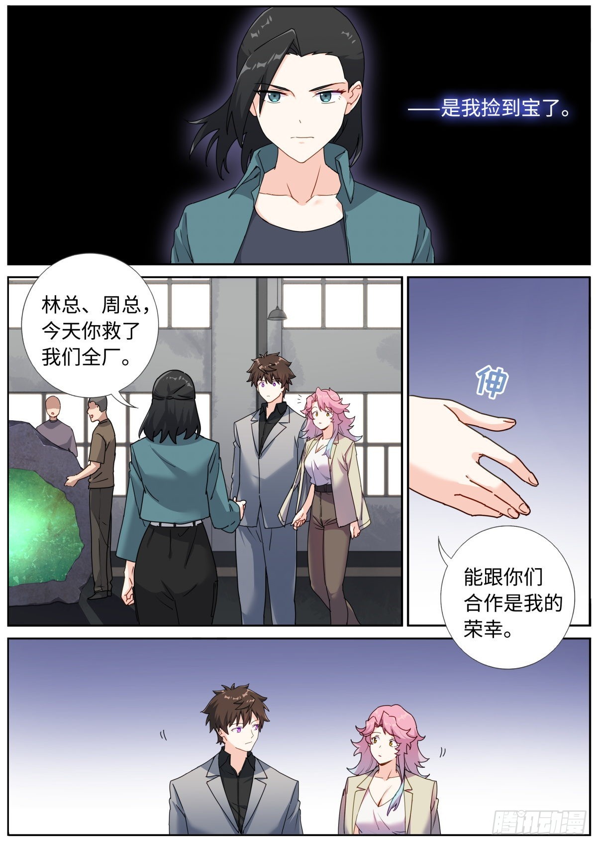067 饭桌再聊8
