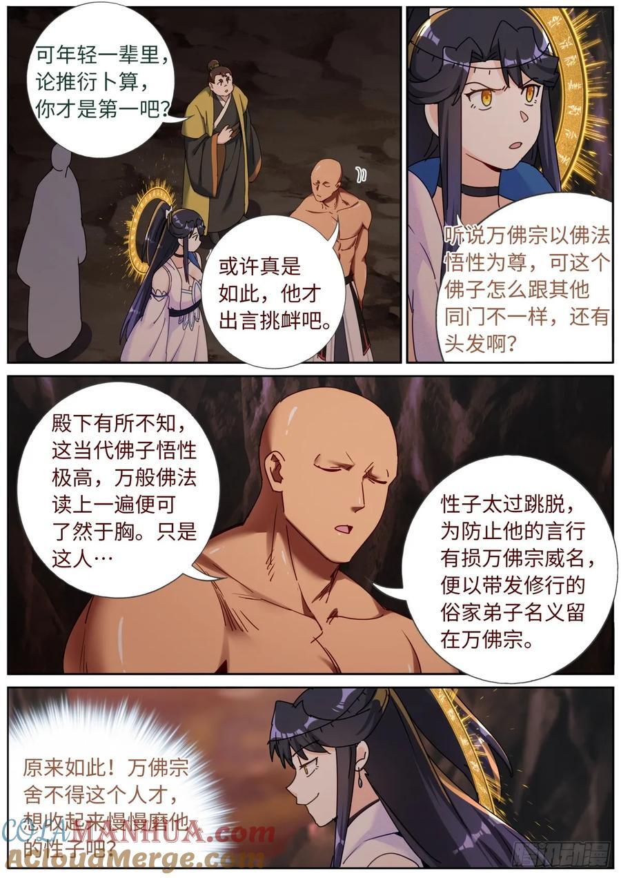 146 血光之灾10