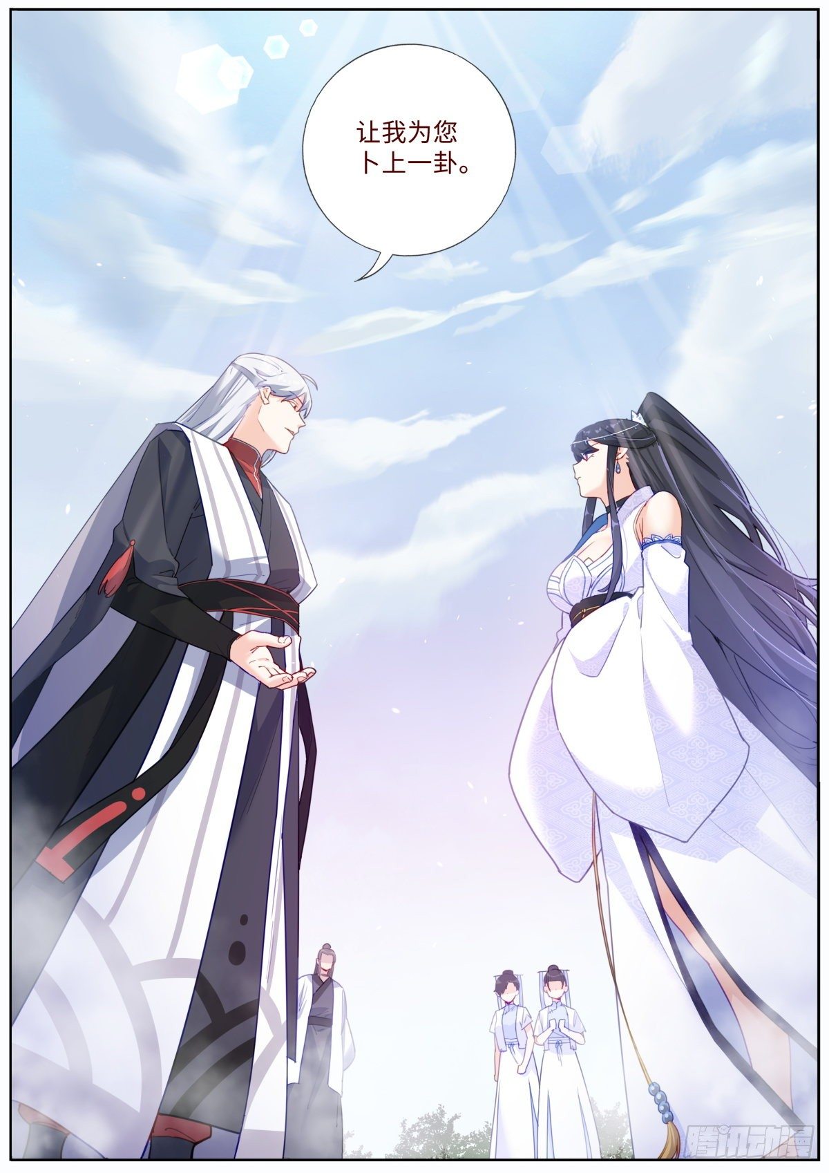017 弃仙从武11