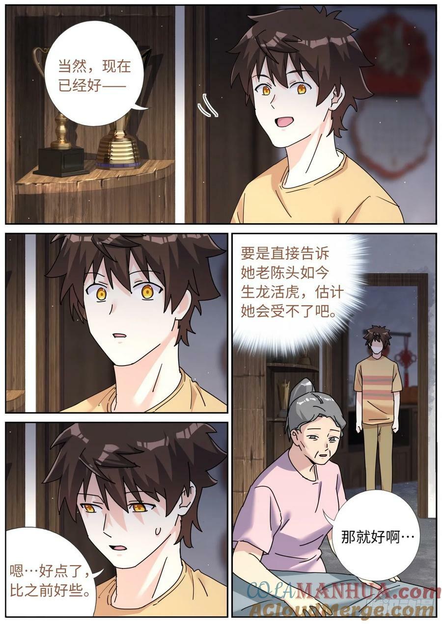 128 天才少女6