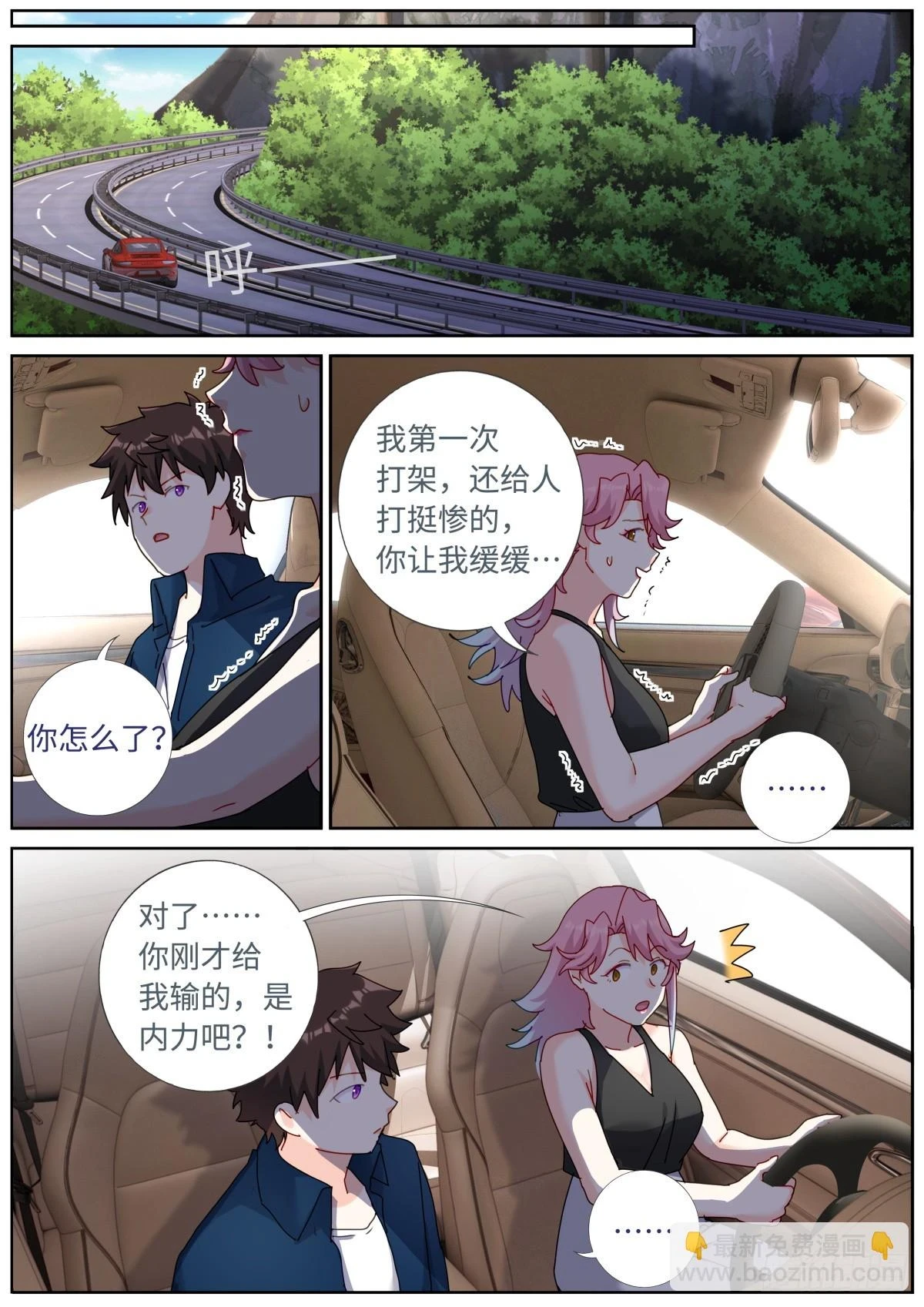 106 那我上了10