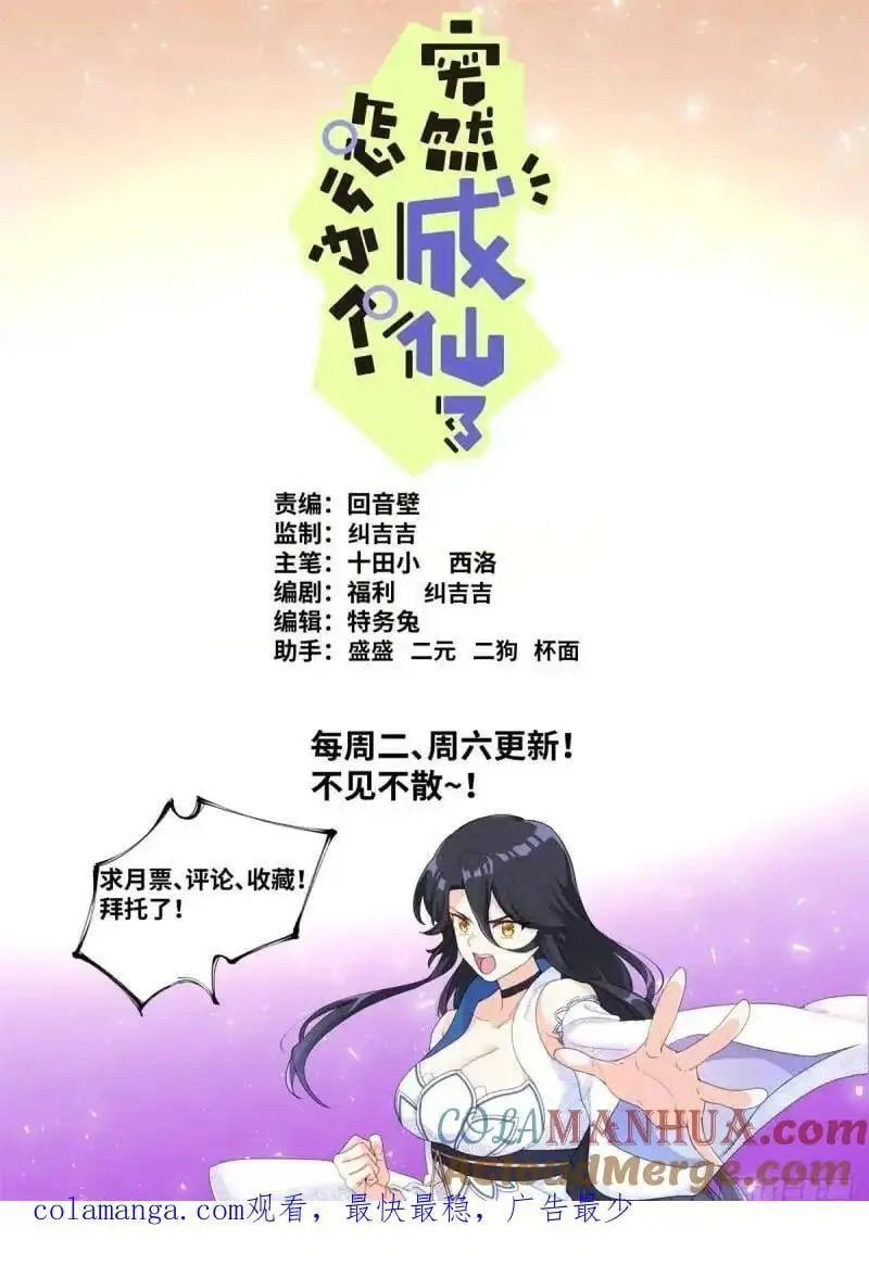 167 肉身“凡体”13