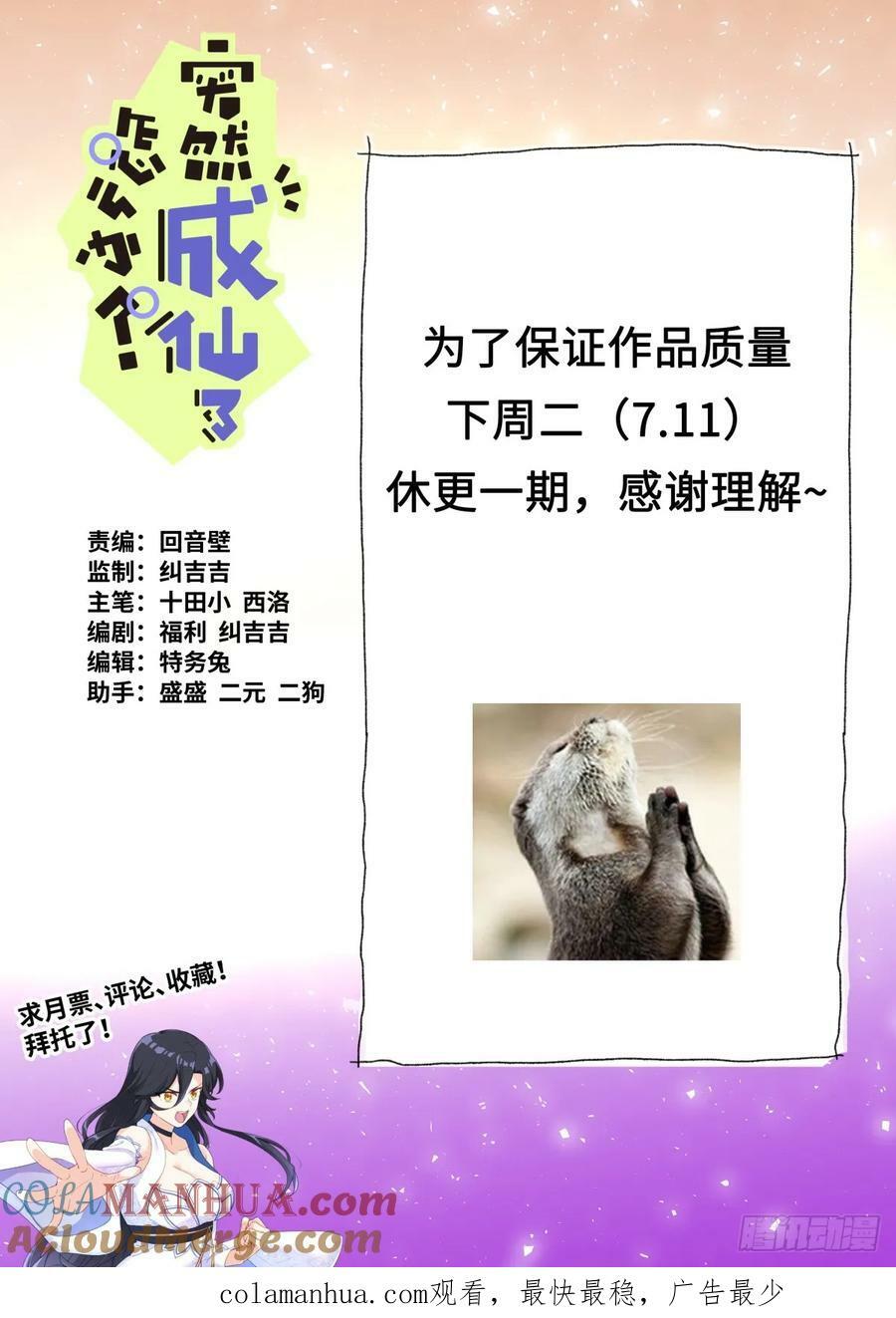 143 以魂补魂14