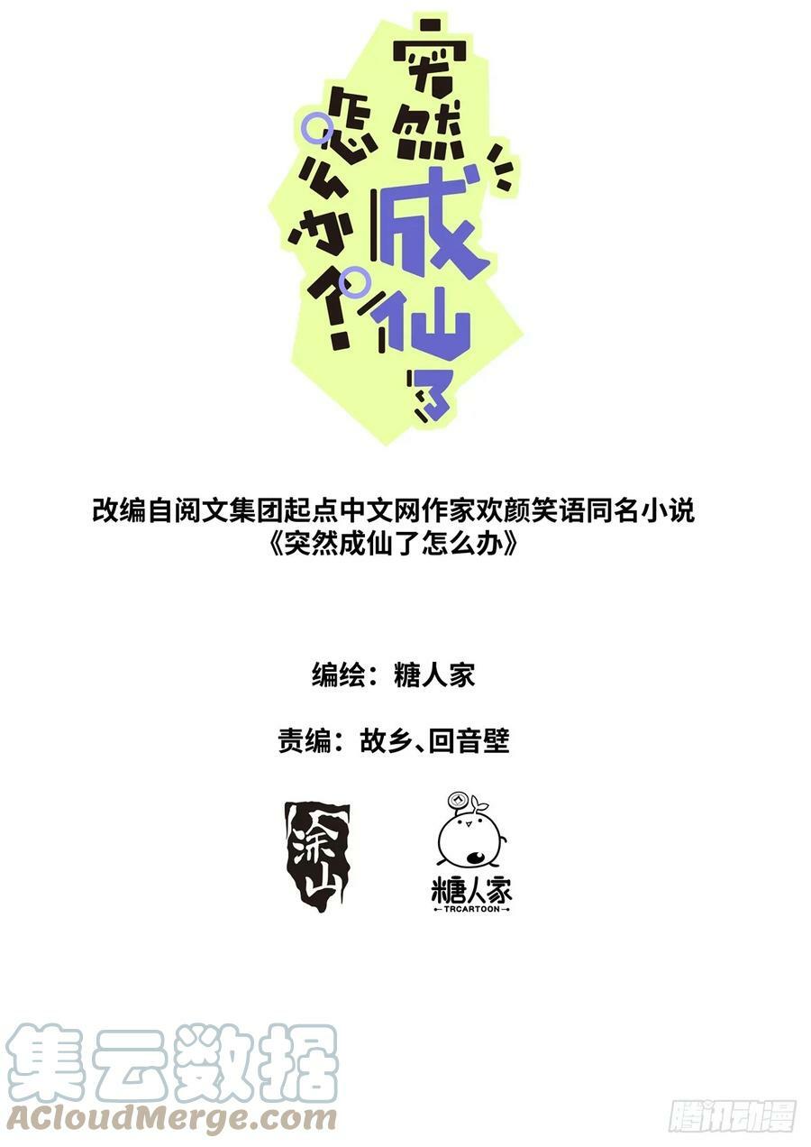112 明星效应0