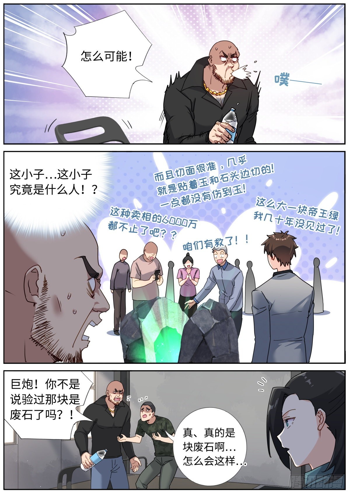 067 饭桌再聊6