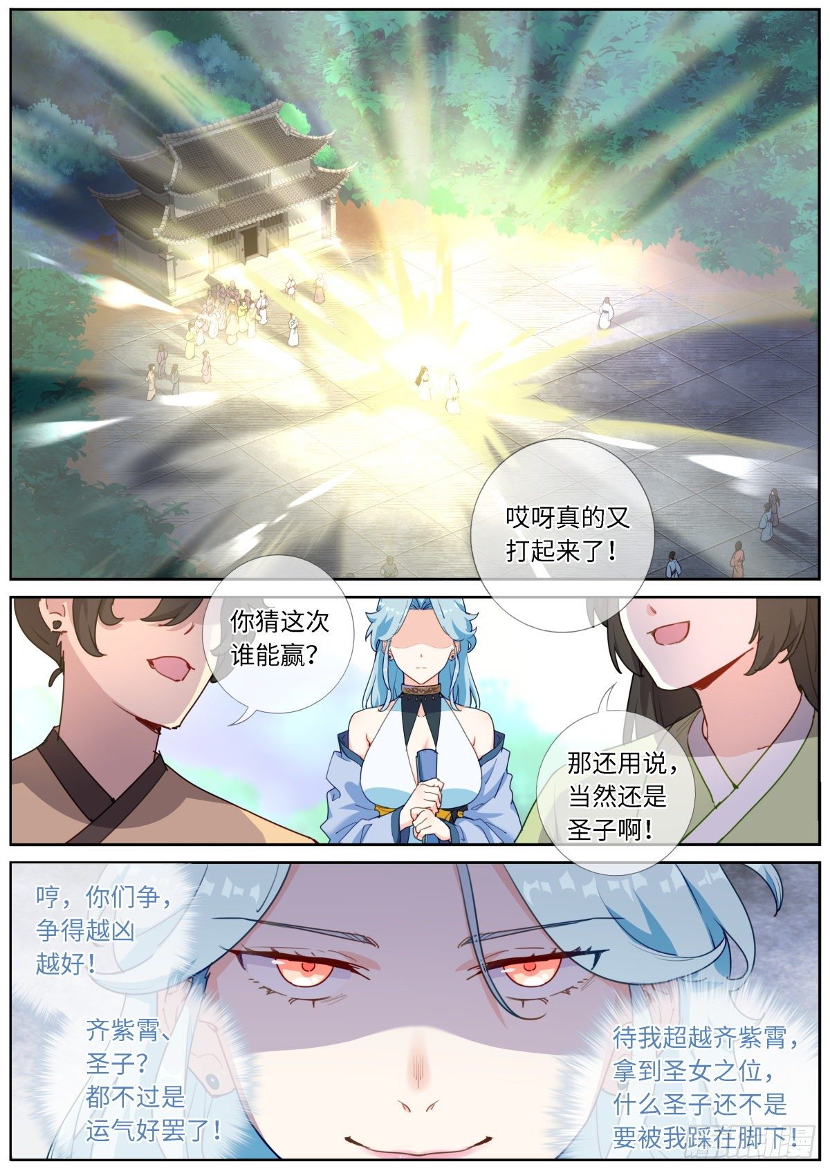 014 舆论制胜1
