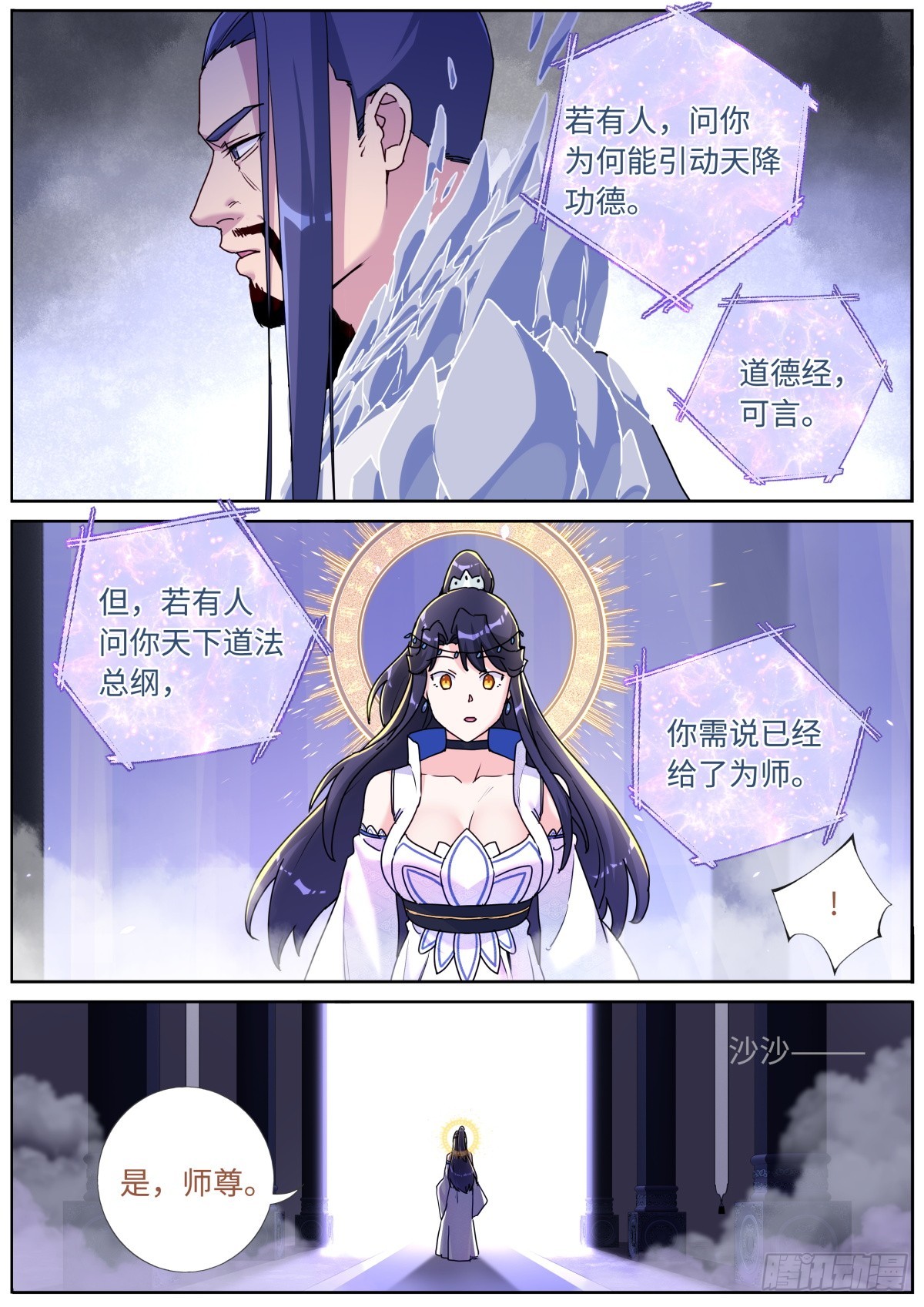 093 口舌之快2