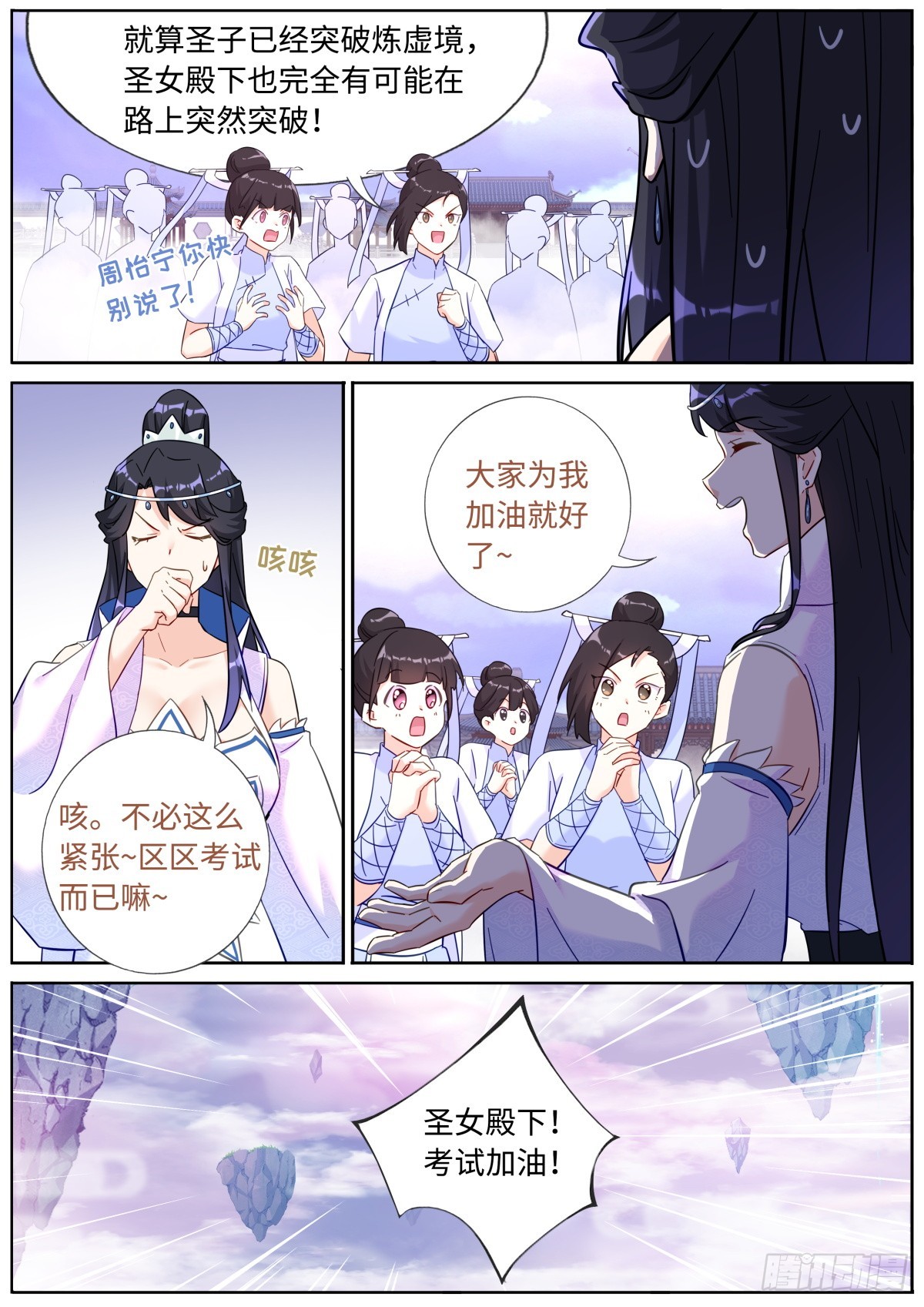 086 比就比吧5