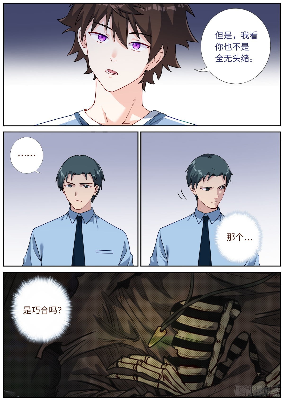 042 为了奖金3