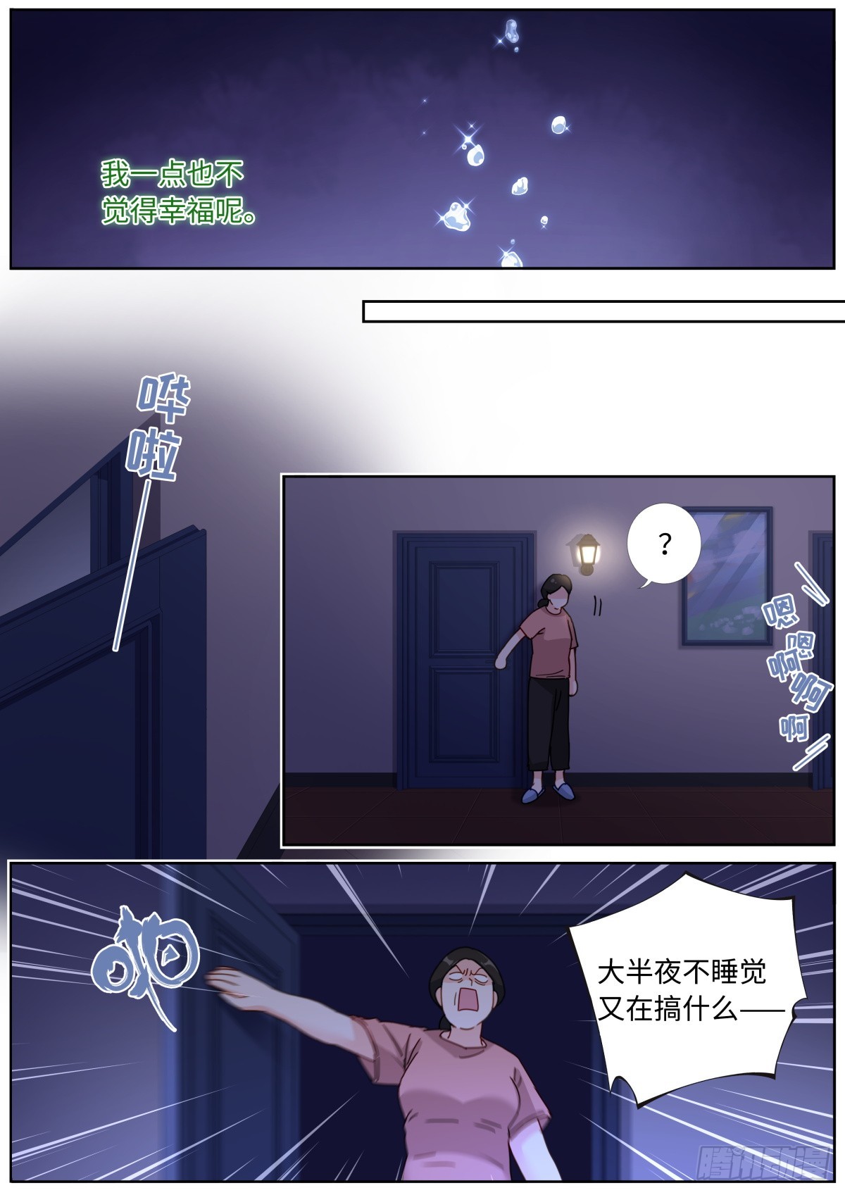 099 替身攻击11