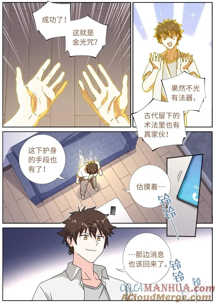 189 备战陨石12