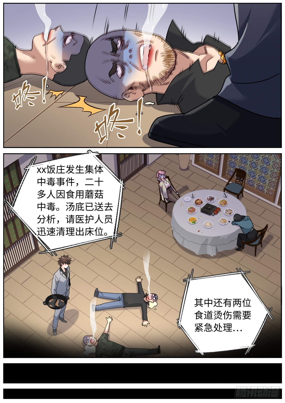 068 菌菇盛宴13