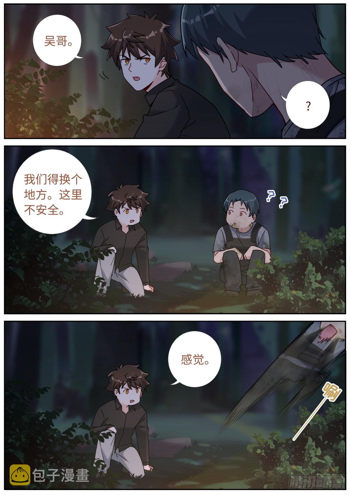 075 行动开始9