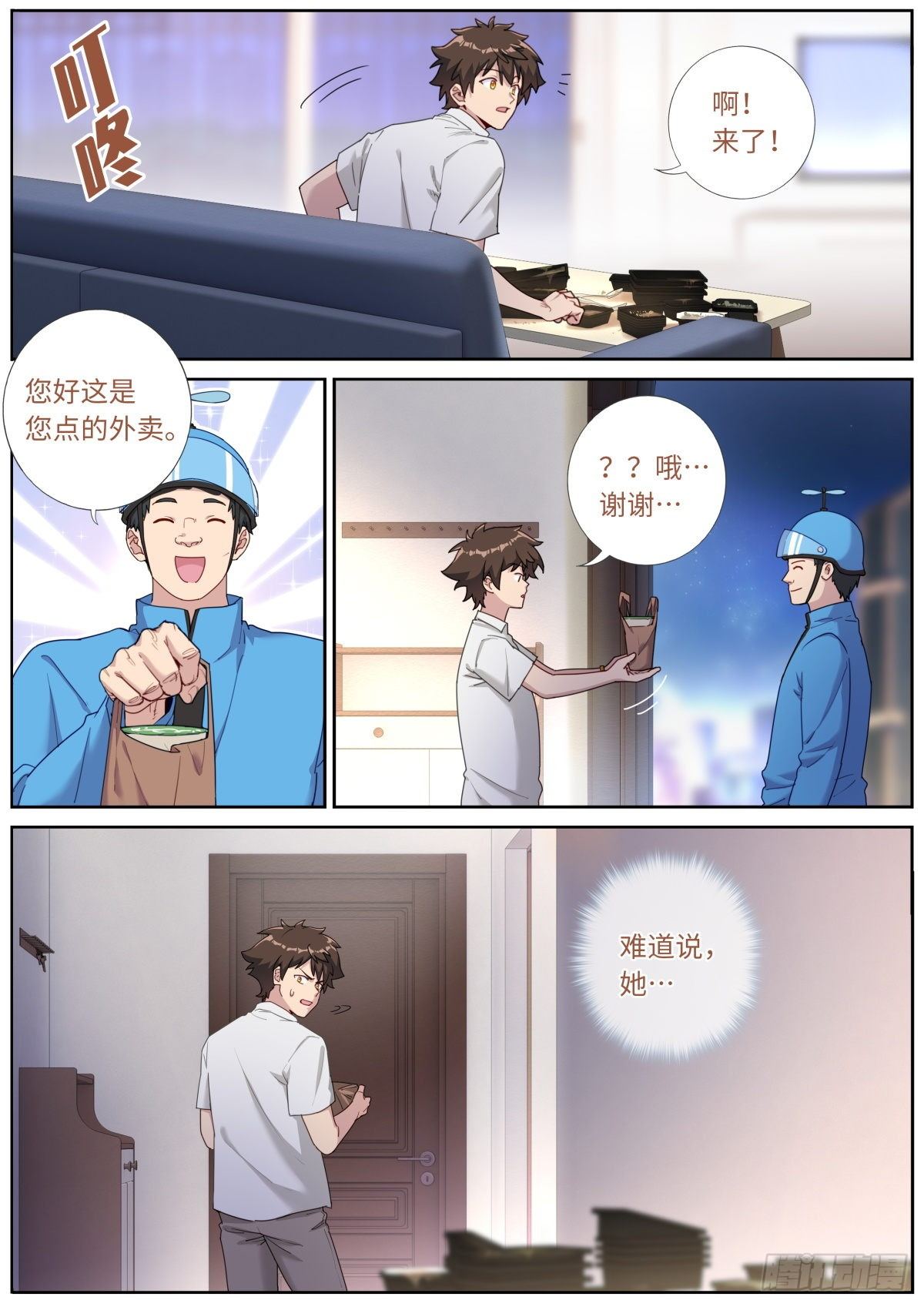 016 提前消费2