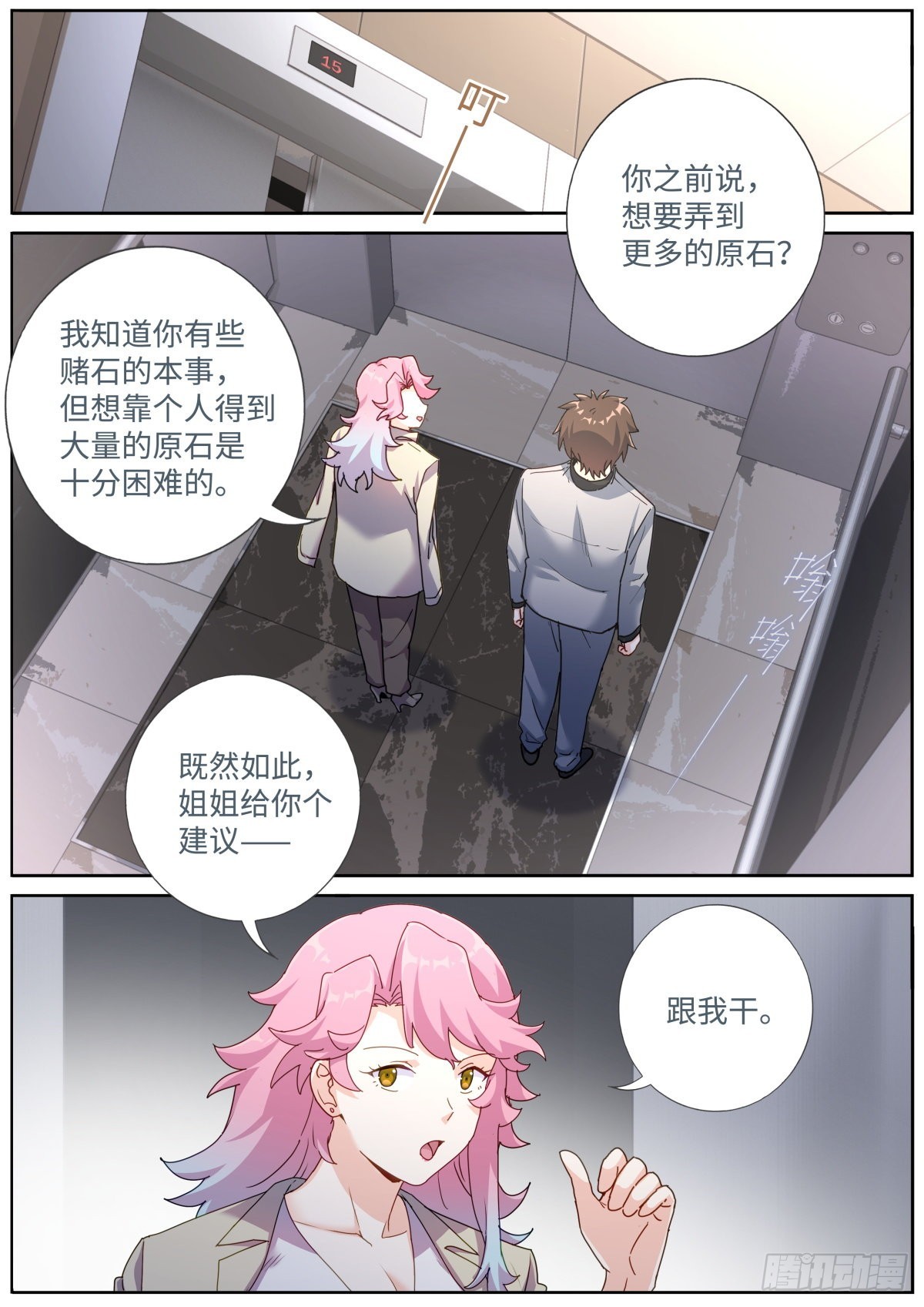 063 商务会面5