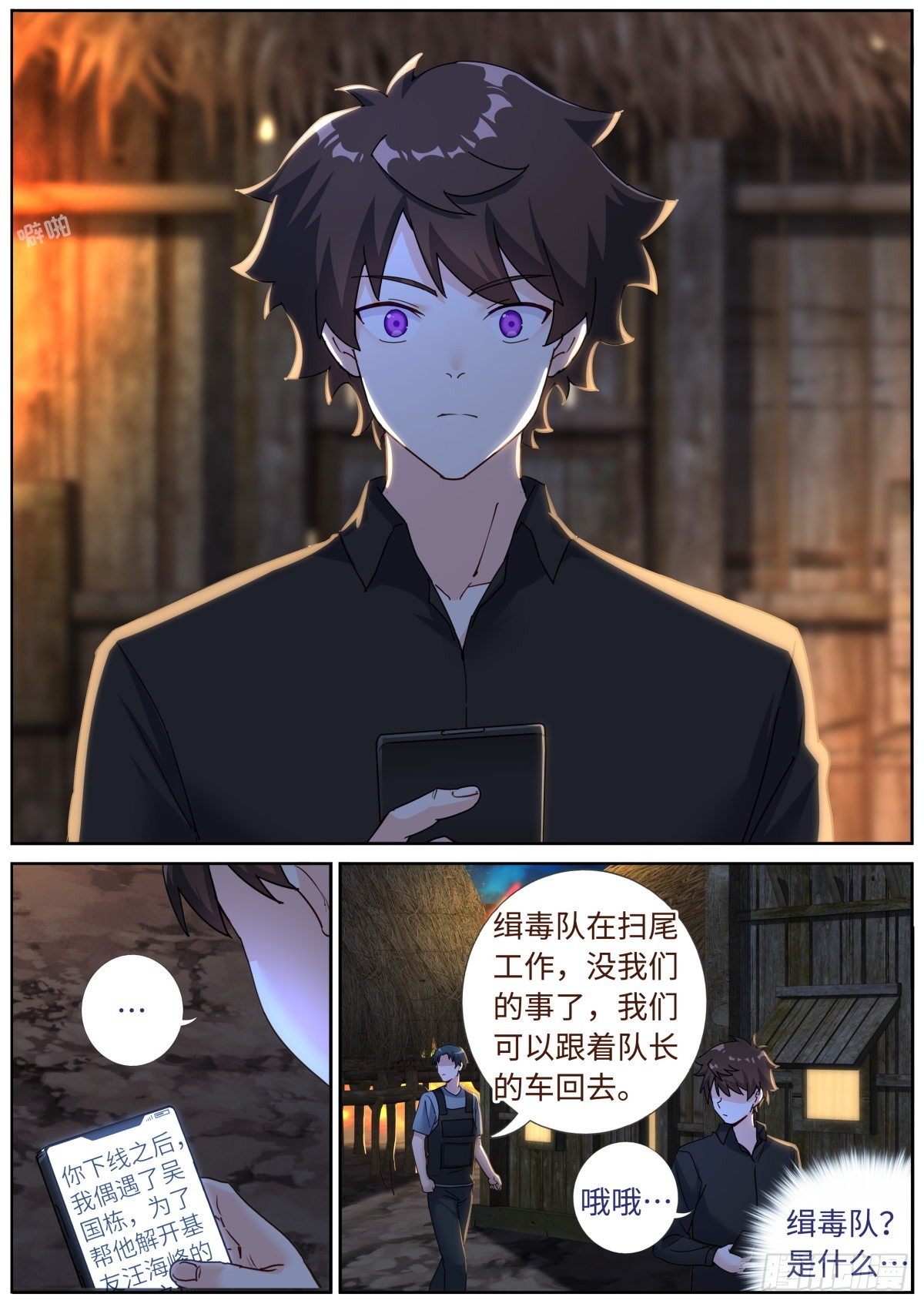 077 人情世故2