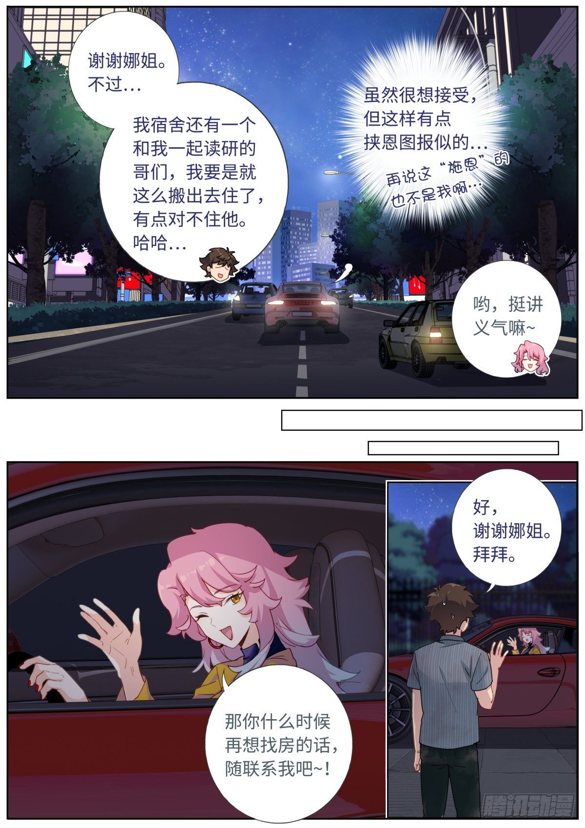 006 呵，兄弟。4
