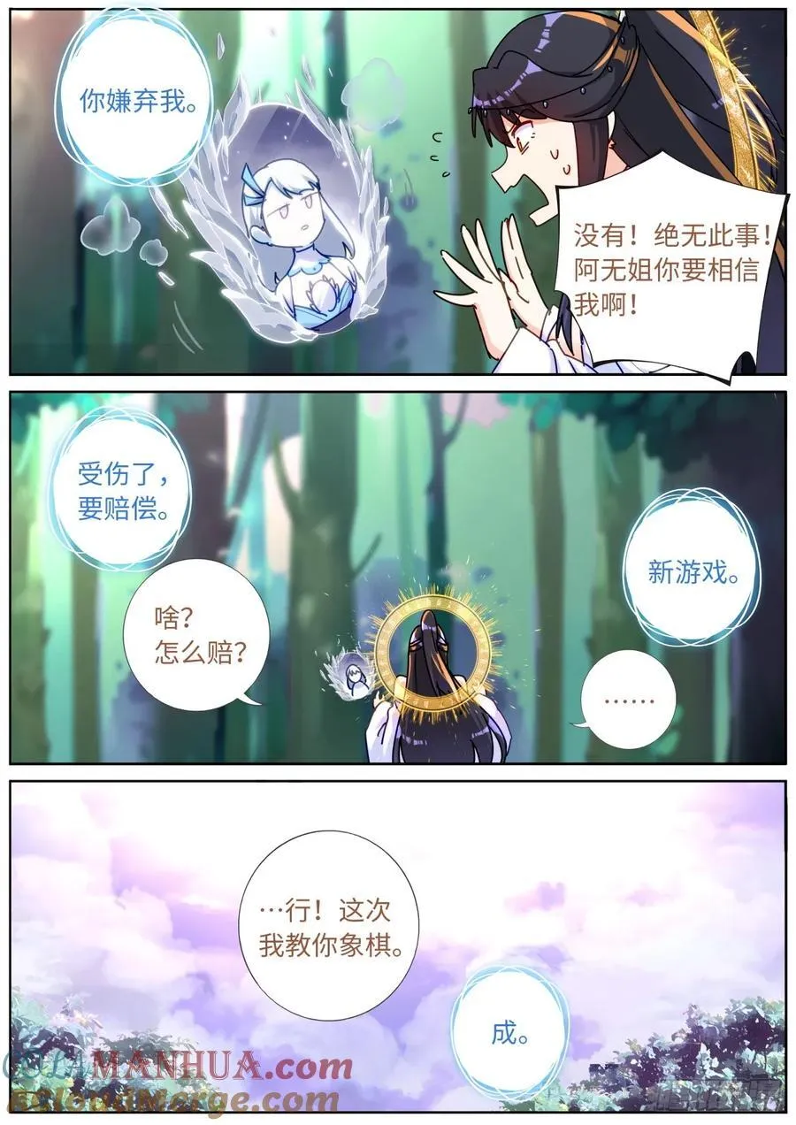 139 万妖冢5