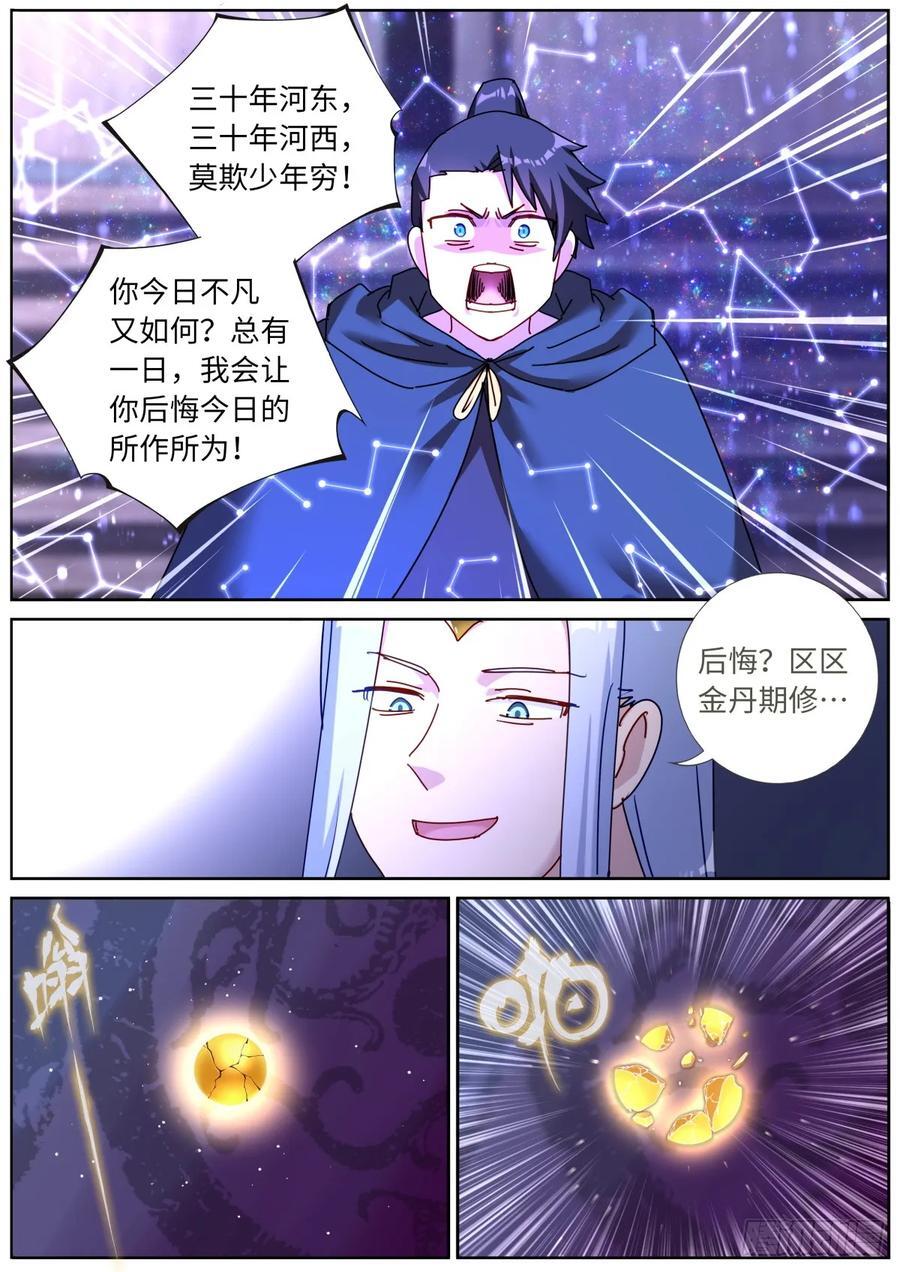 152 拦截9
