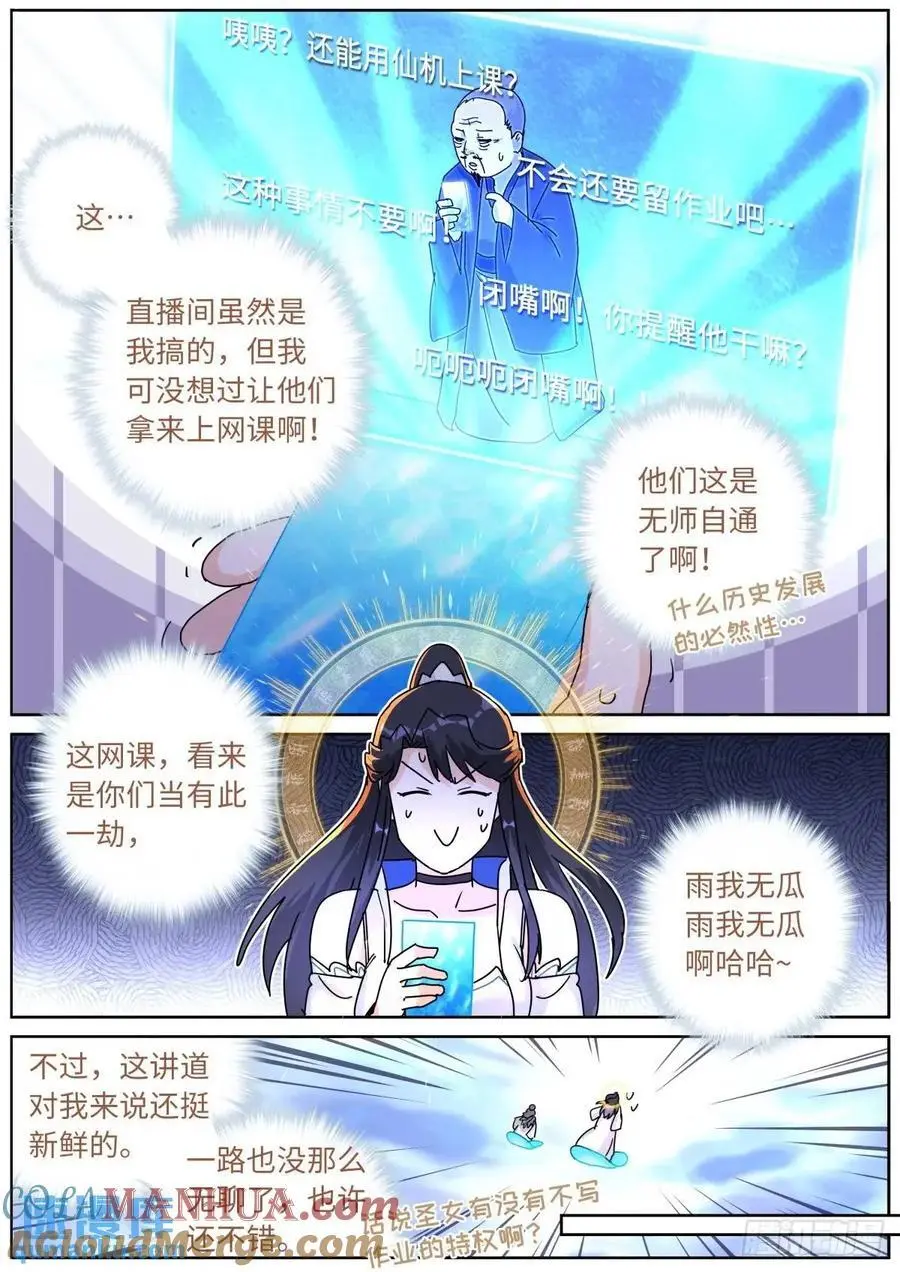 182 网课来喽8