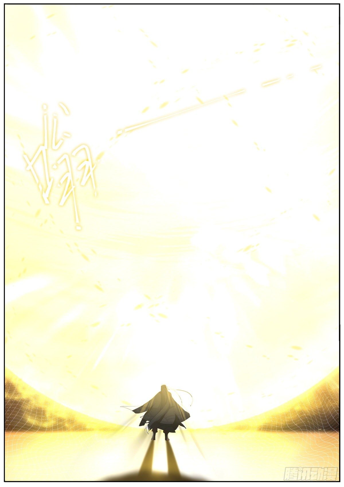 018 天命之球6