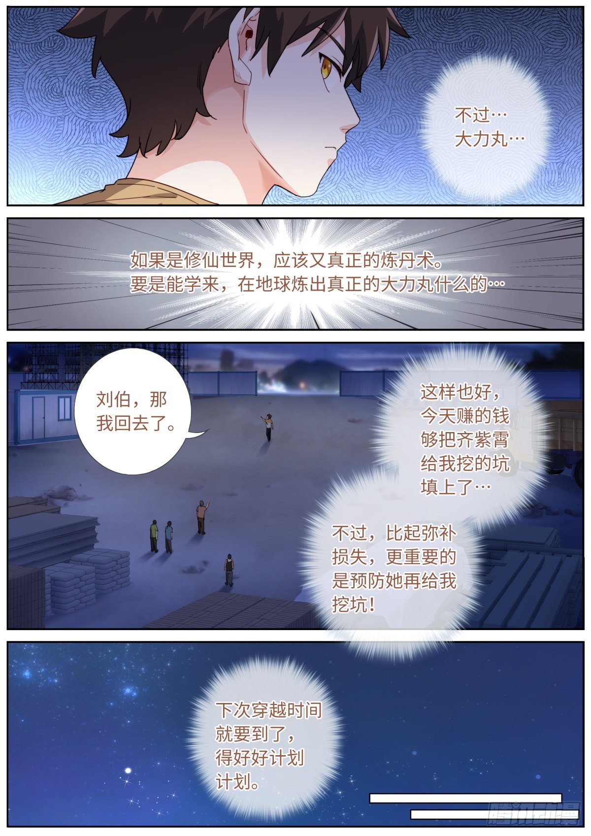 022 下次再说5