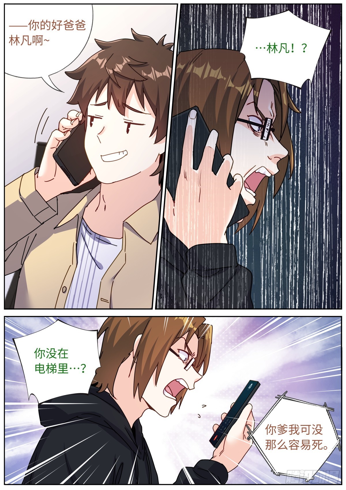 098 幻想破灭6