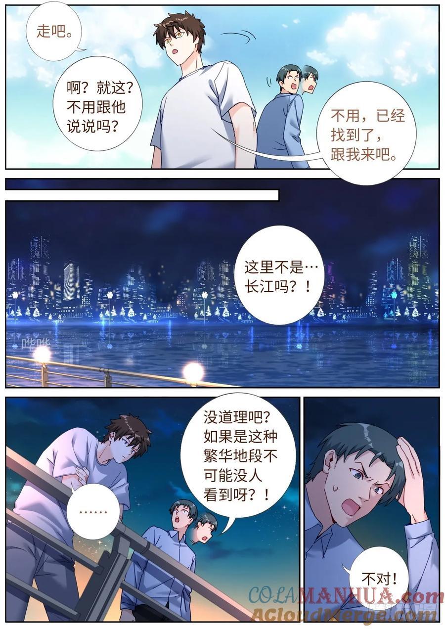 154 捞上来4
