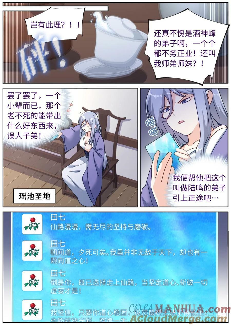 124 顺着网线来打你4