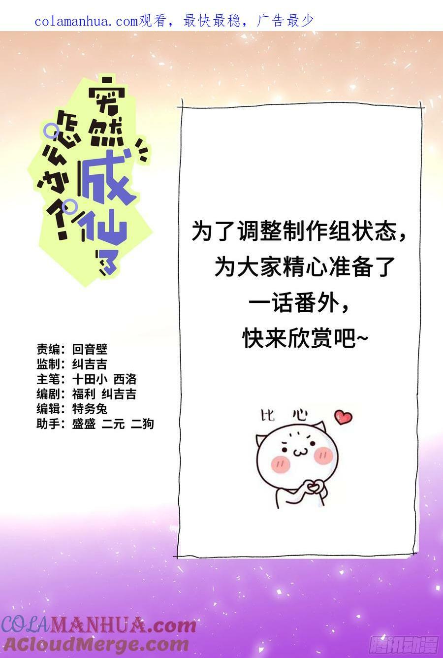 番外10