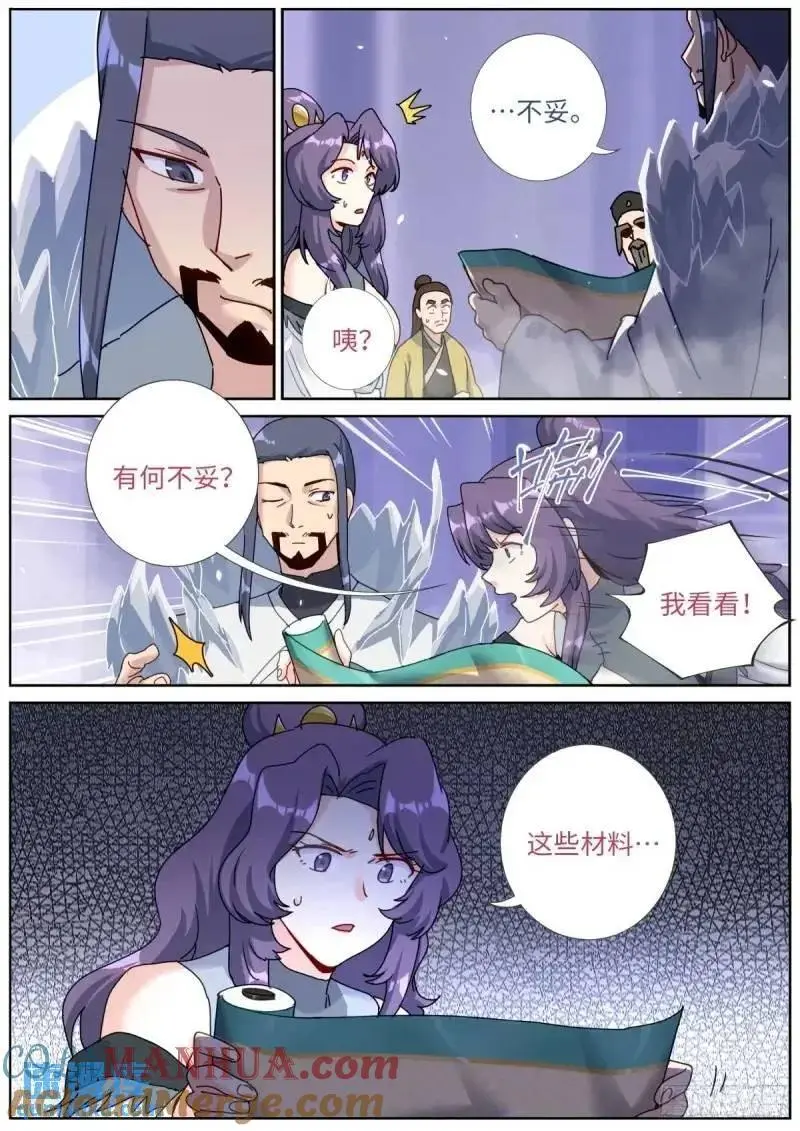 167 肉身“凡体”9