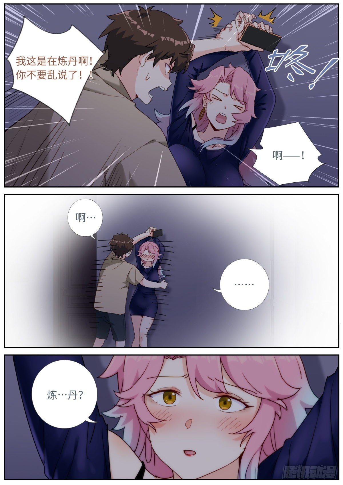 034 还我清白12