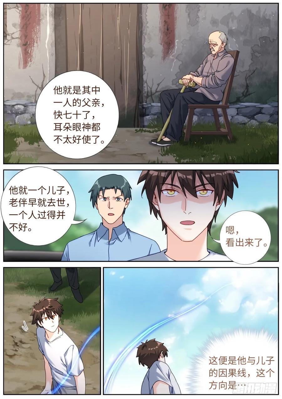 154 捞上来3
