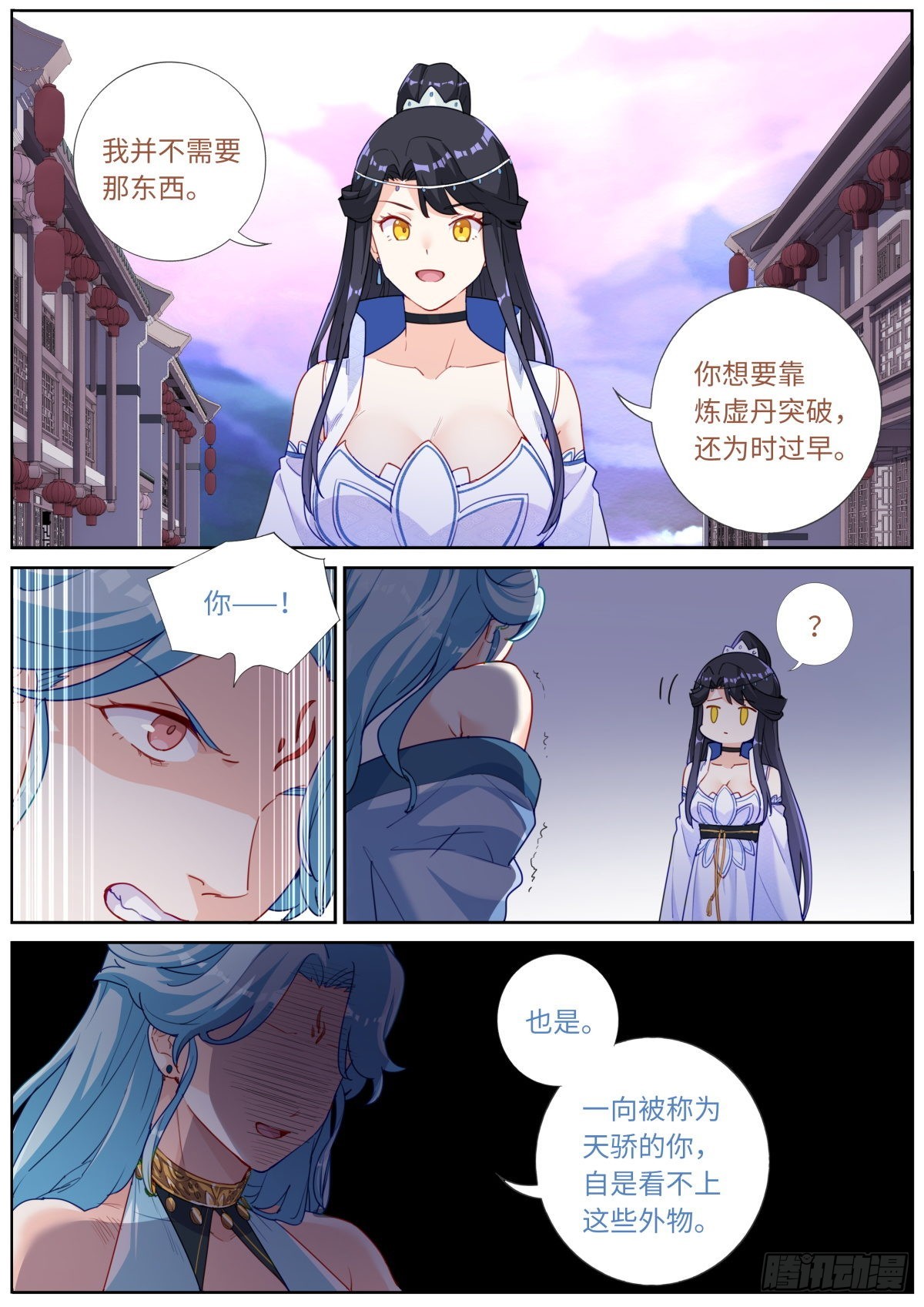 029 若即若离4