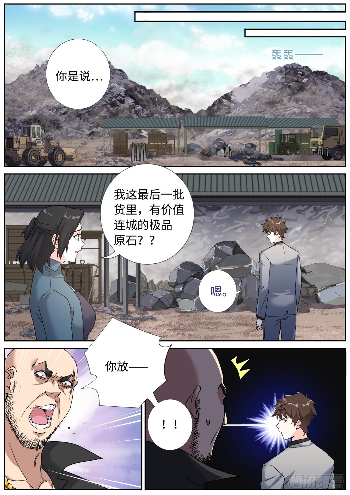 066 反向PUA11