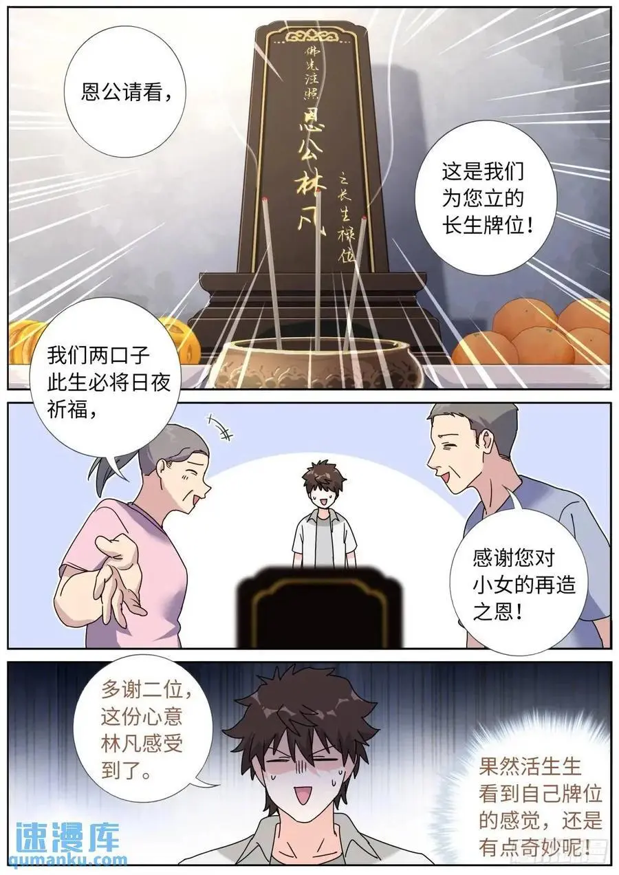 183 新的帮手5